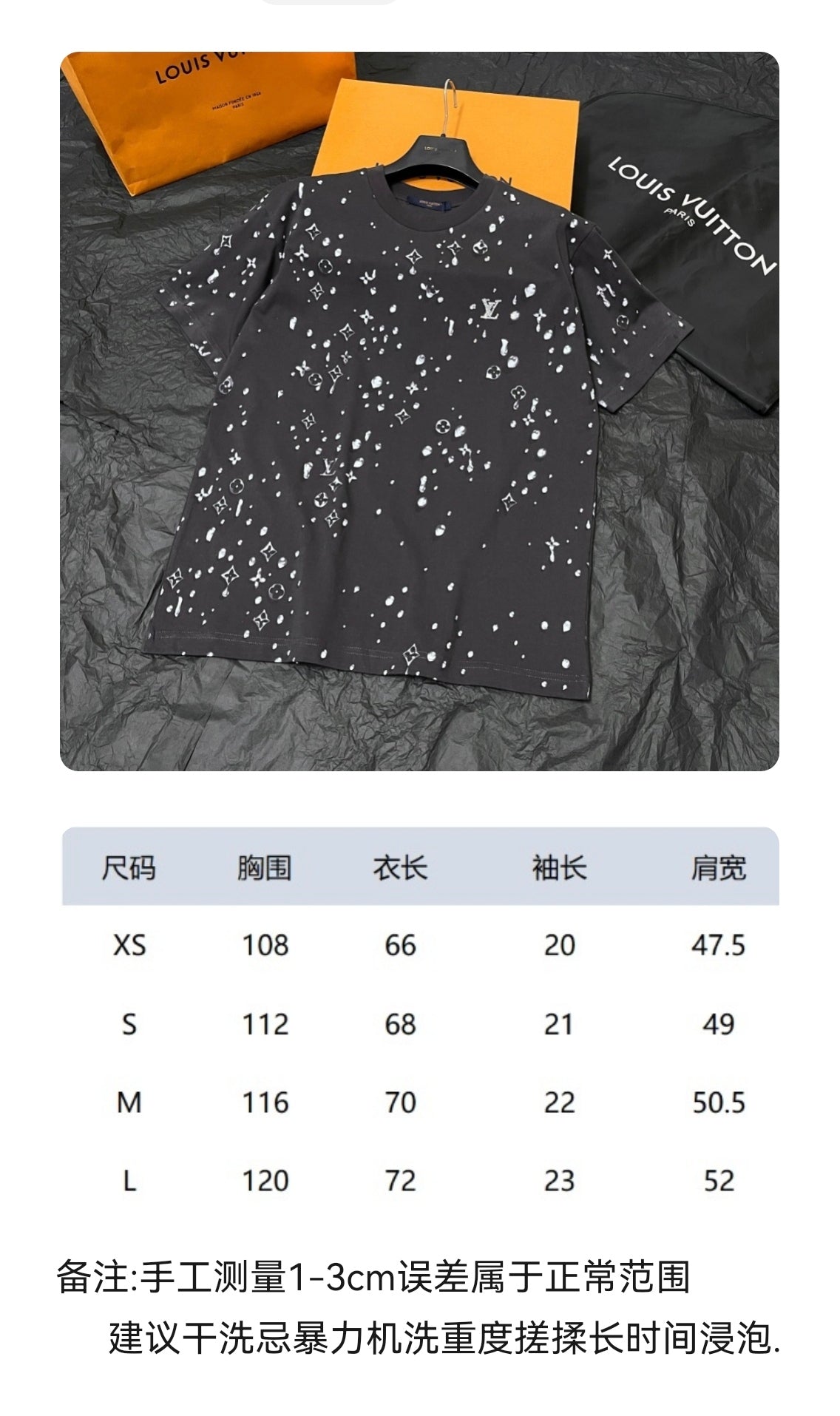 BVG / 루이비통 반팔