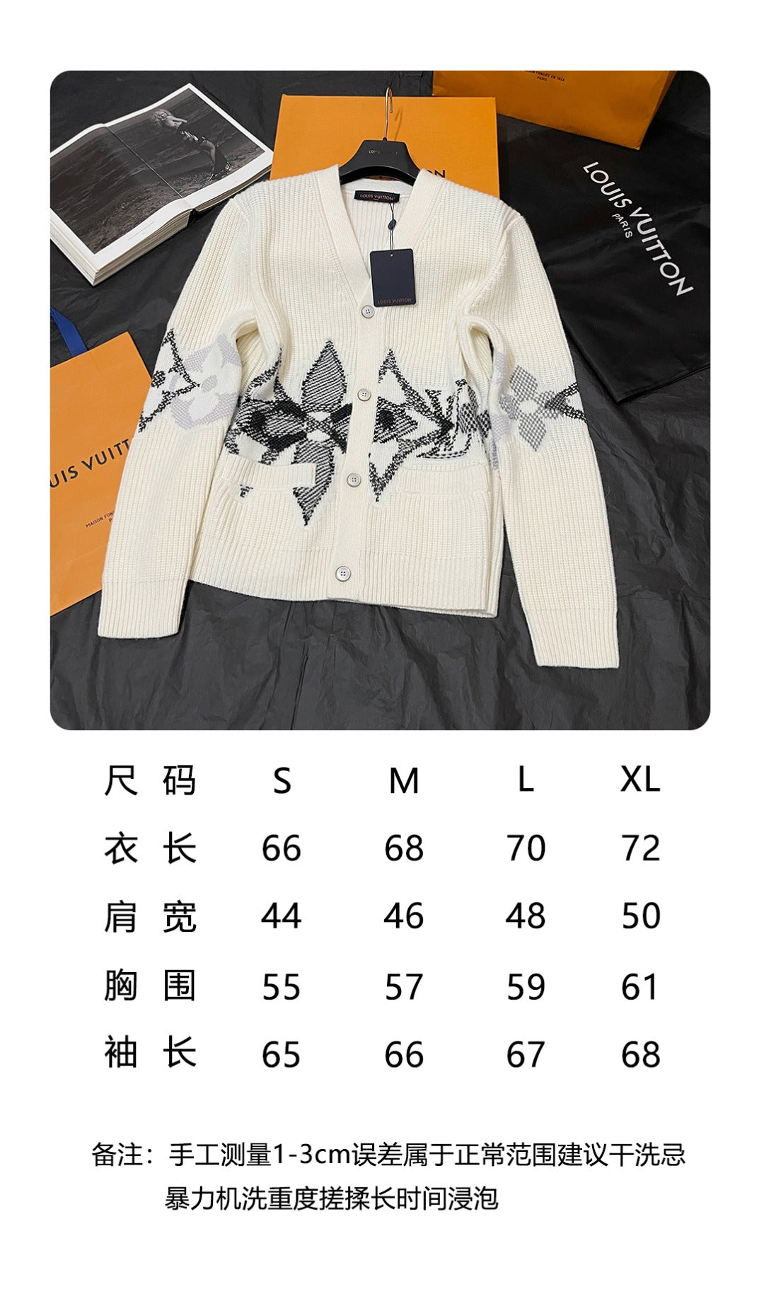 BVG / 루이비통 니트