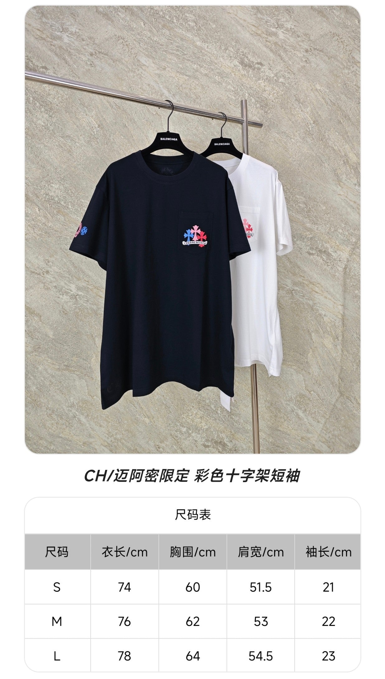 GTR / 크롬하츠 반팔 티셔츠