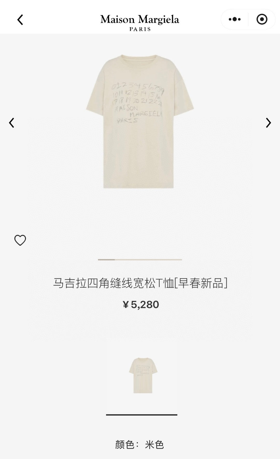 BVG / 메종마르지엘라  반팔