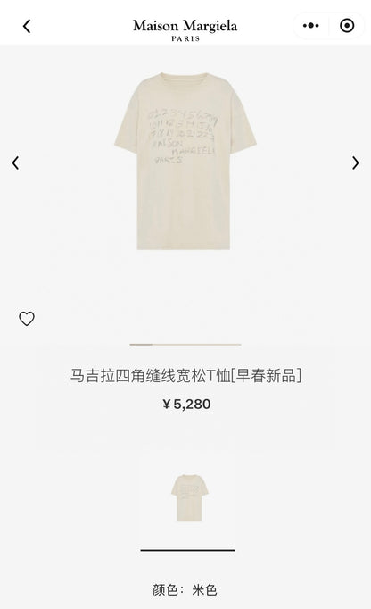 BVG / 메종마르지엘라  반팔