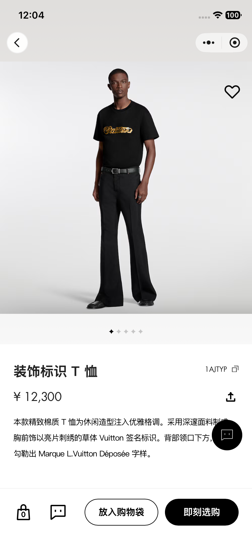 BVG / 루이비통 반팔