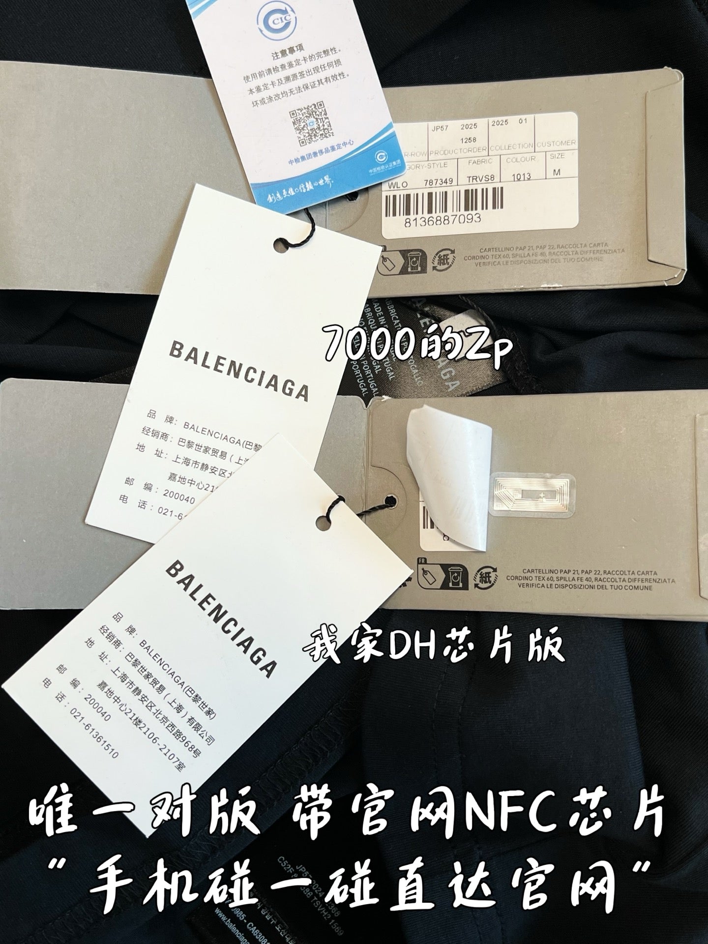 V공장 / 발렌시아가 반팔