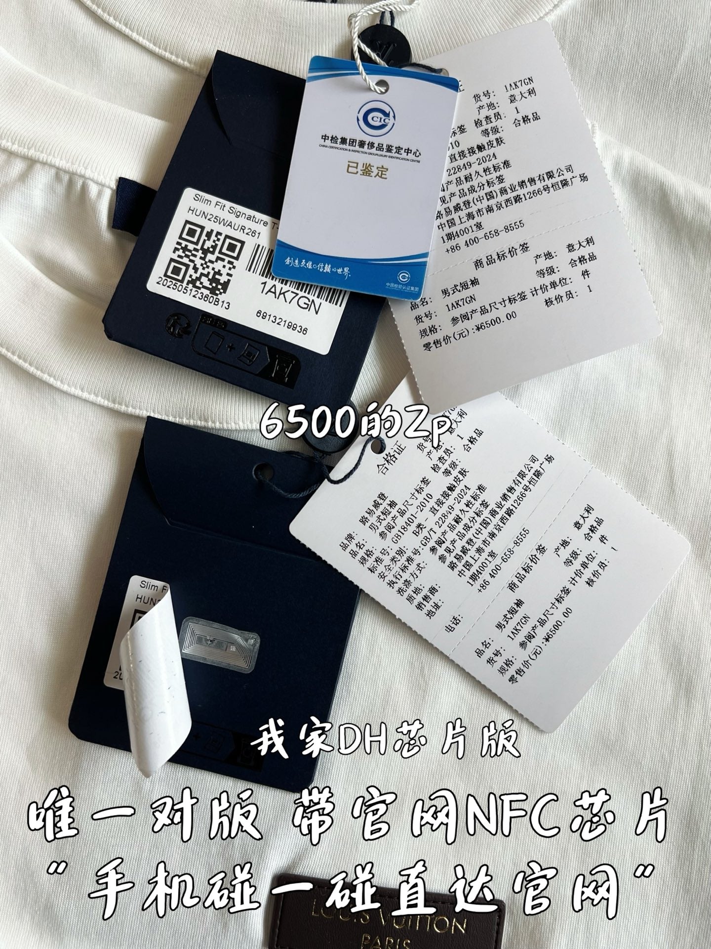 V공장 / 루이비통 반팔