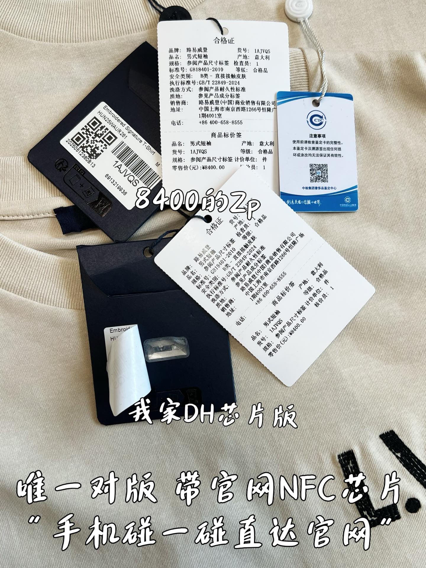 V공장 / 루이비통 반팔