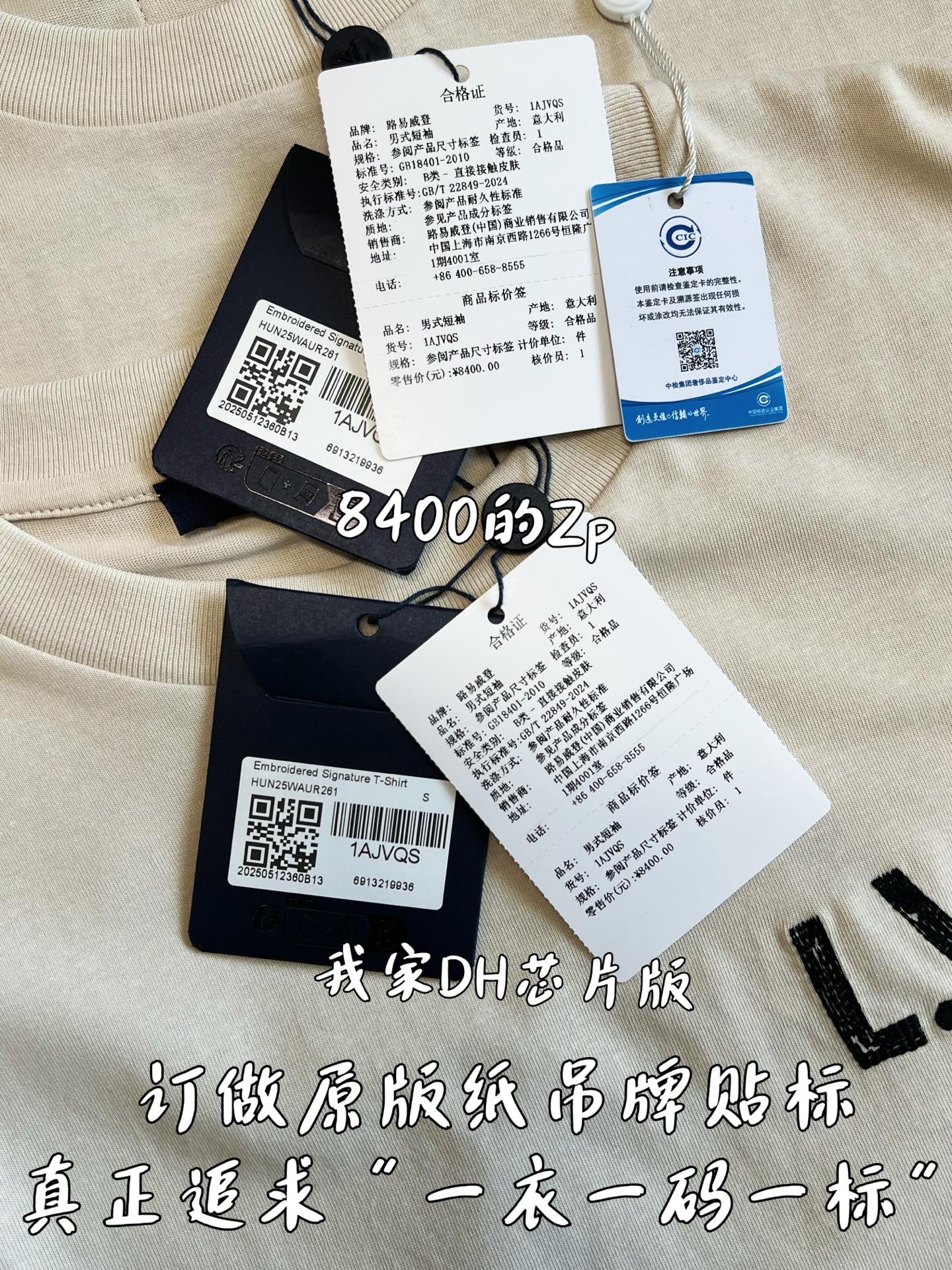 V공장 / 루이비통 반팔