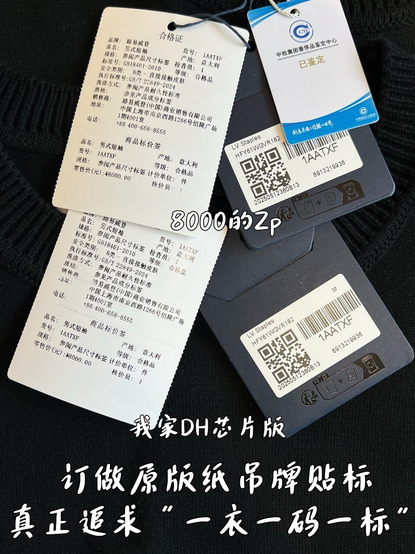 V공장 / 루이비통 반팔