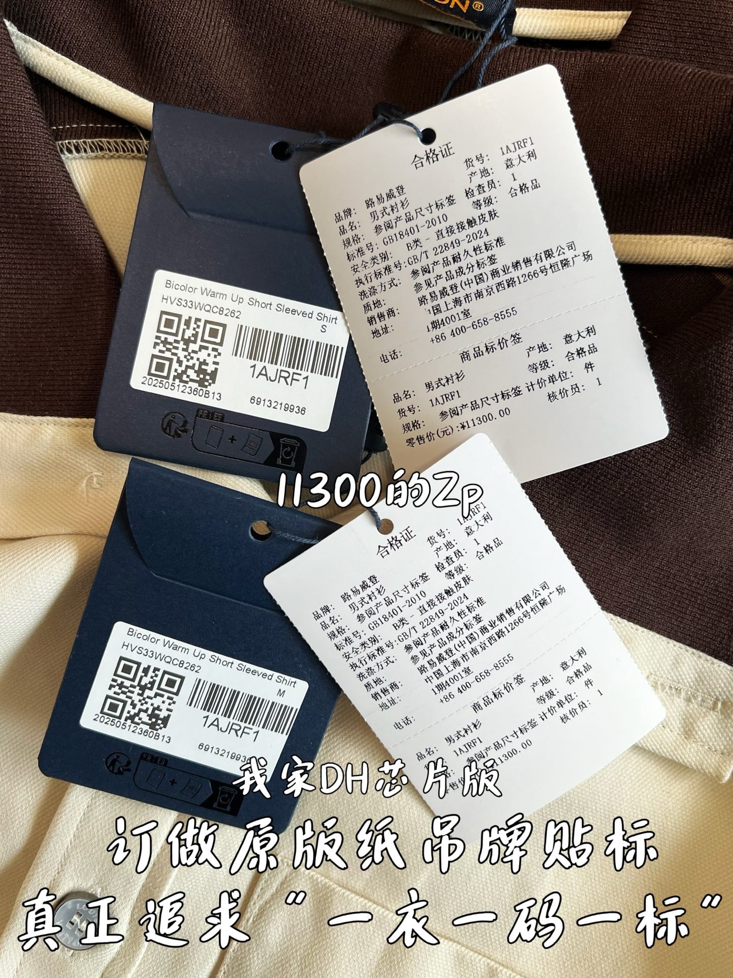 V공장 / 루이비통 반팔