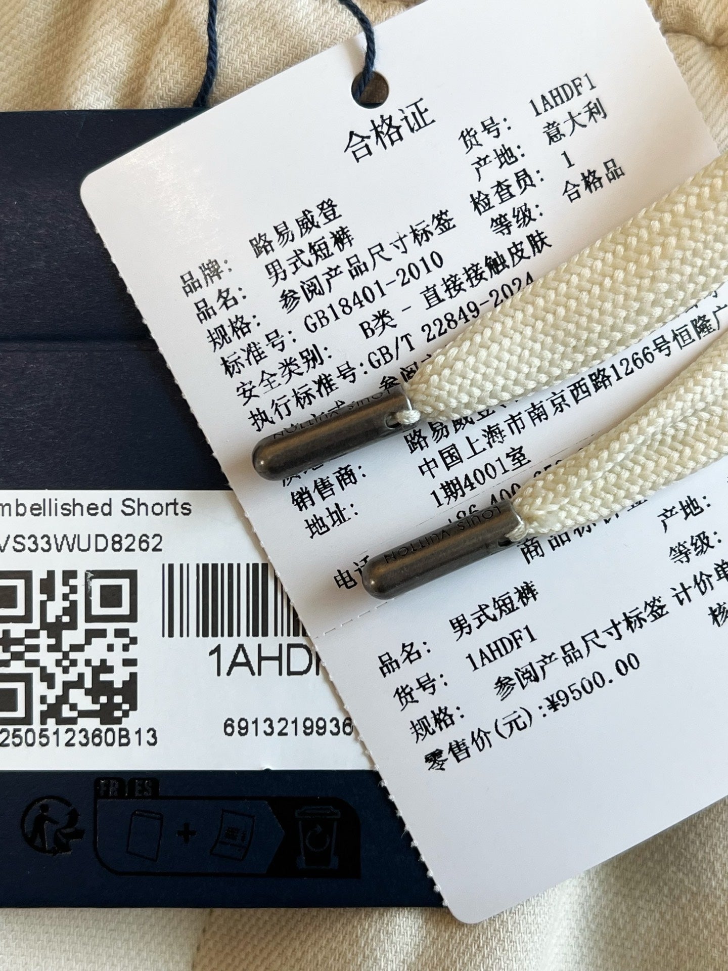 V공장 / 루이비통 반바지