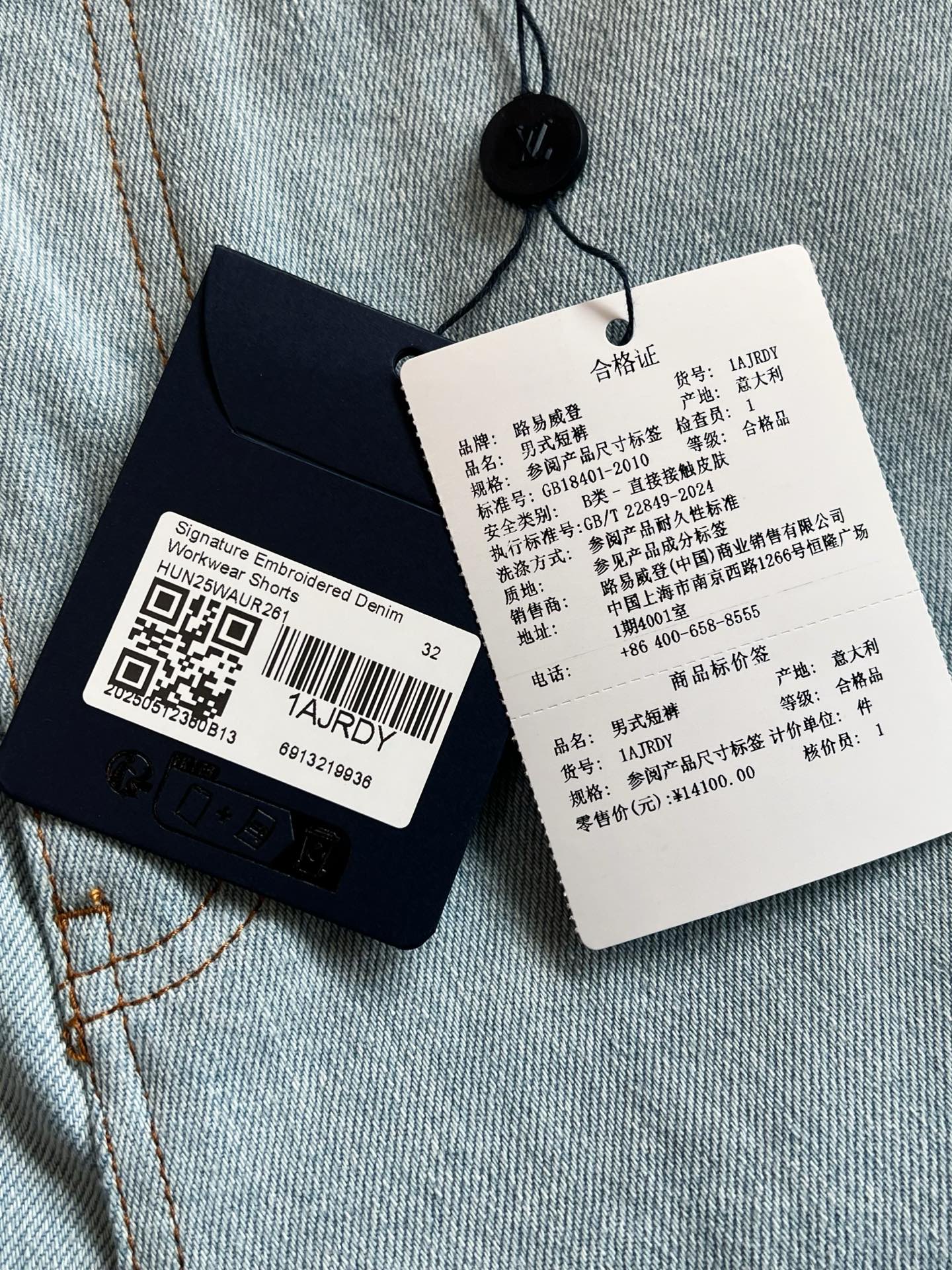 V공장 / 루이비통 반바지