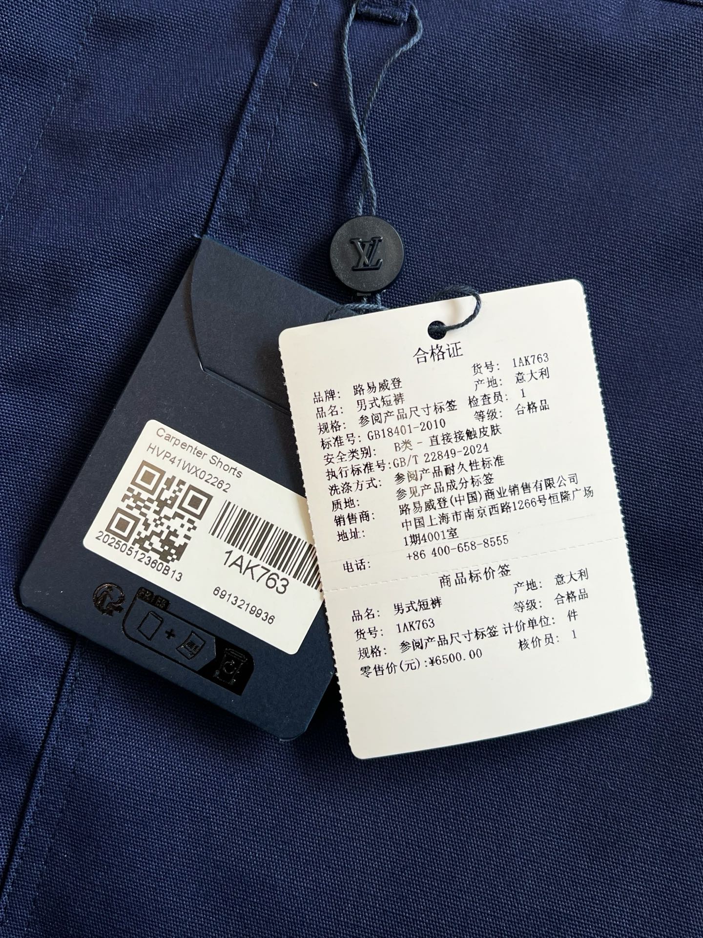 V공장 / 루이비통 반바지