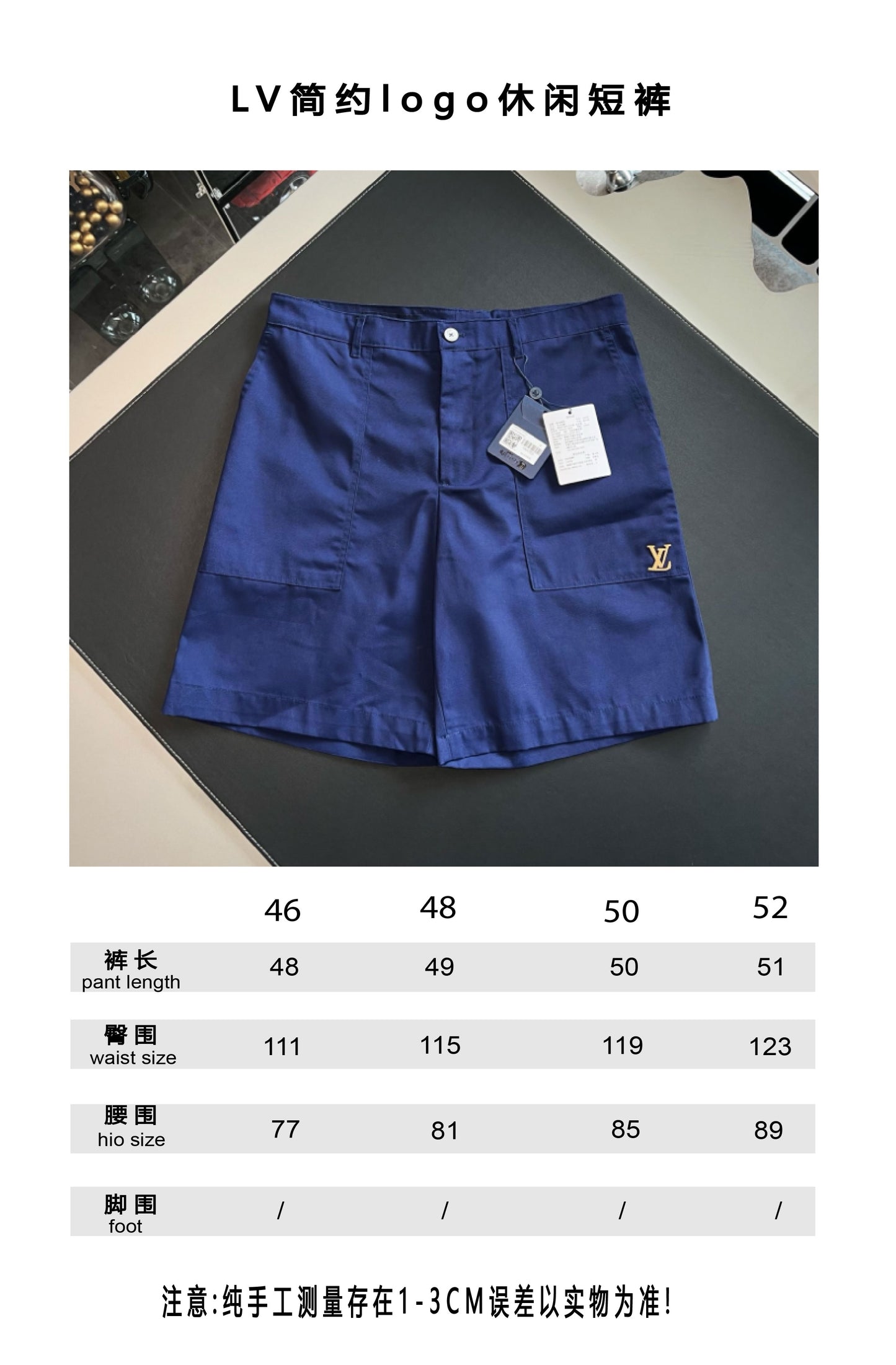 V공장 / 루이비통 반바지