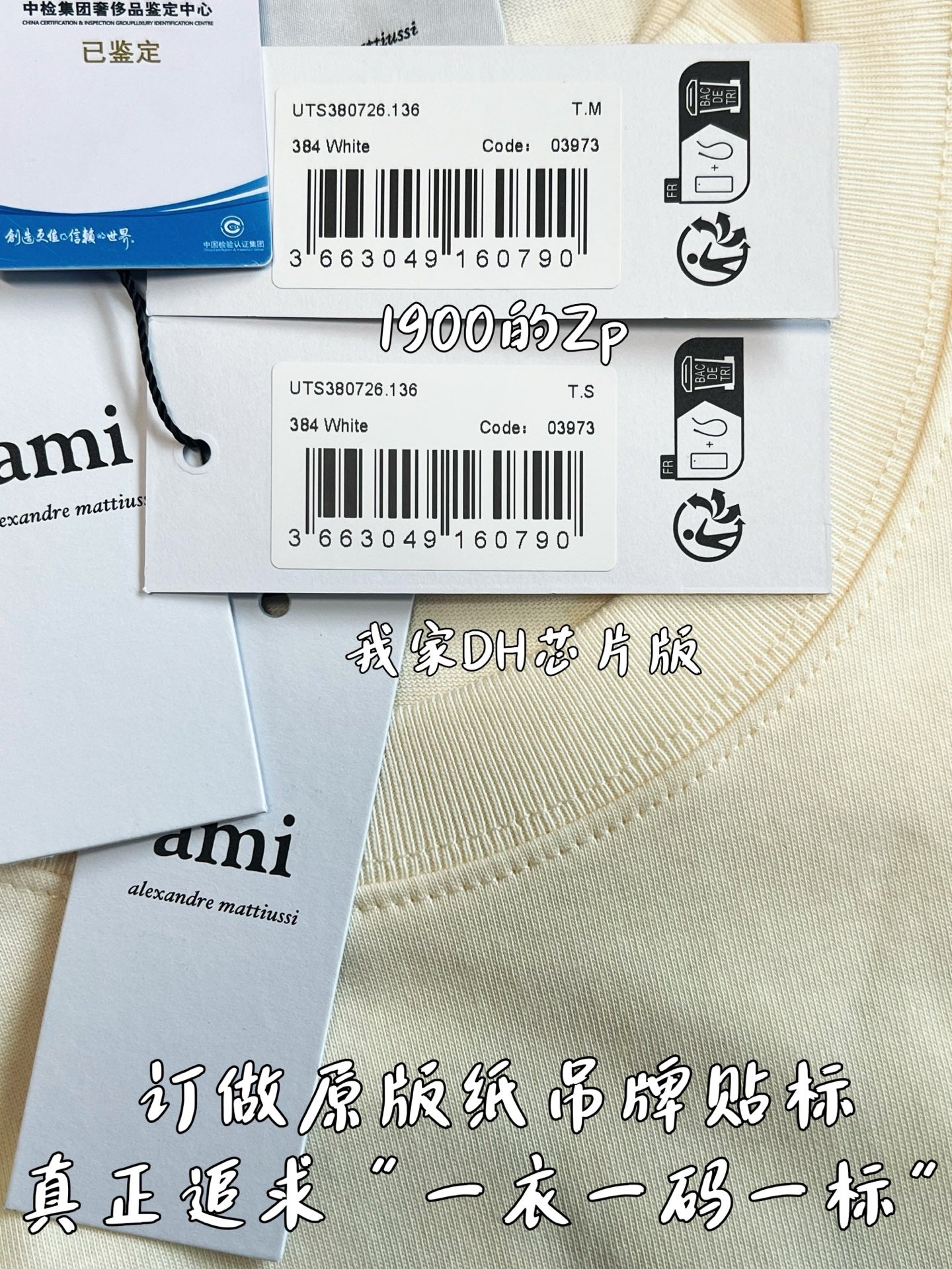 V공장 / 아미 칩버전 반팔