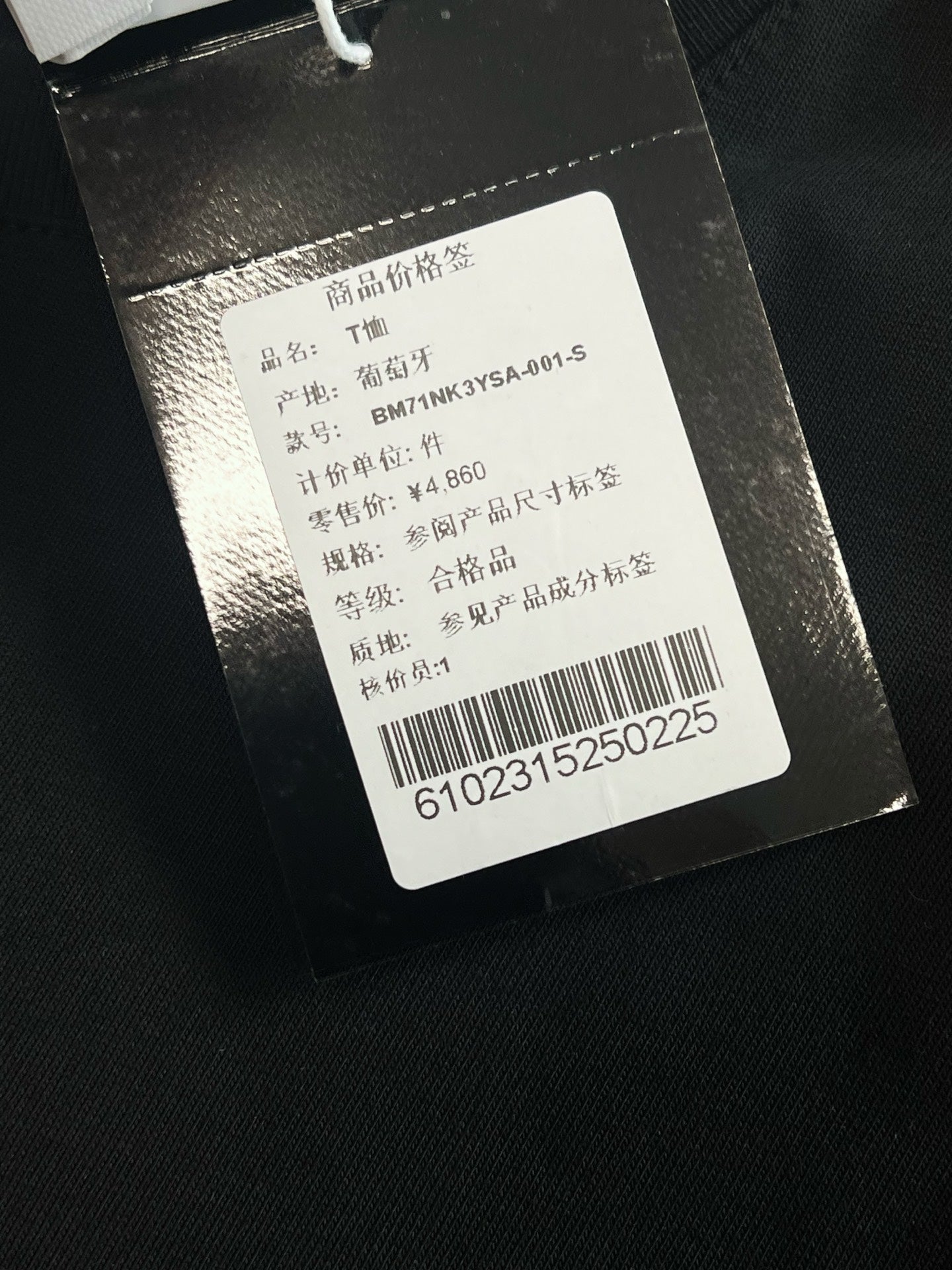 V공장 / 지방시 칩버전 반팔