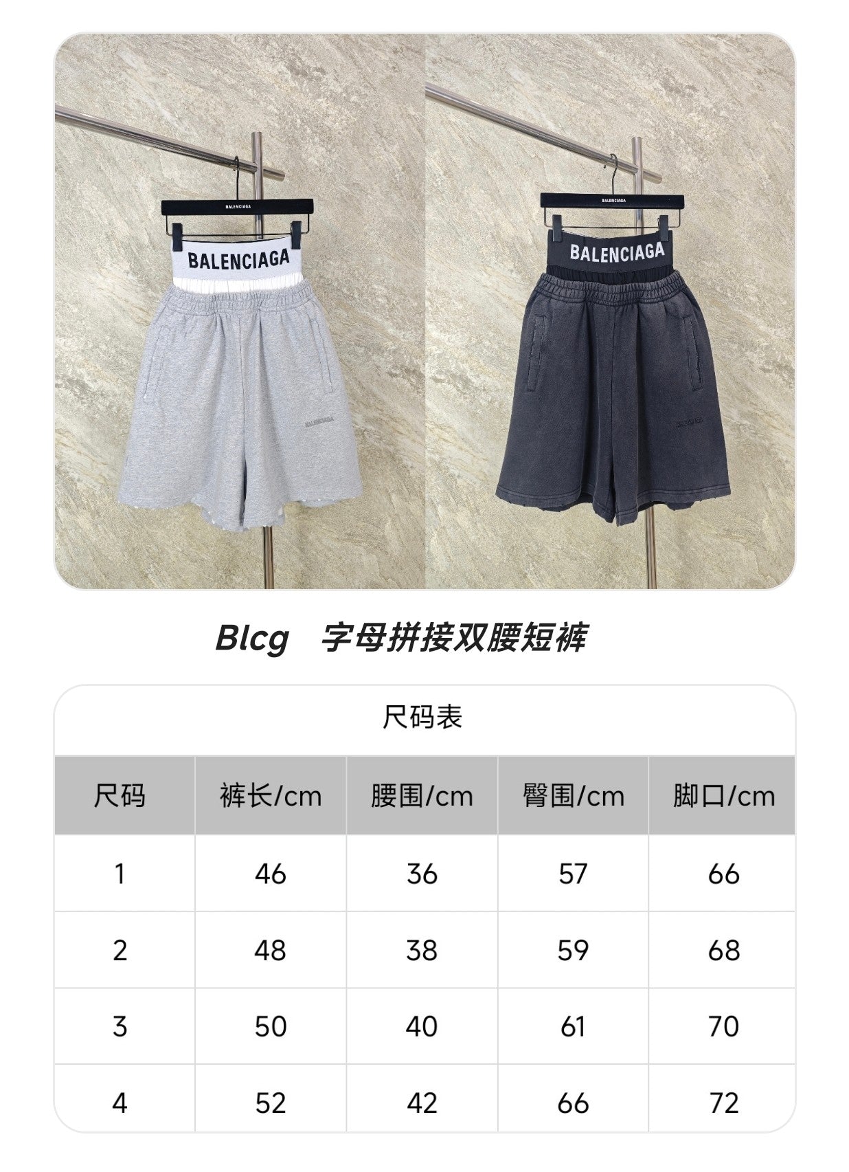 GTR / 발렌시아가 반바지