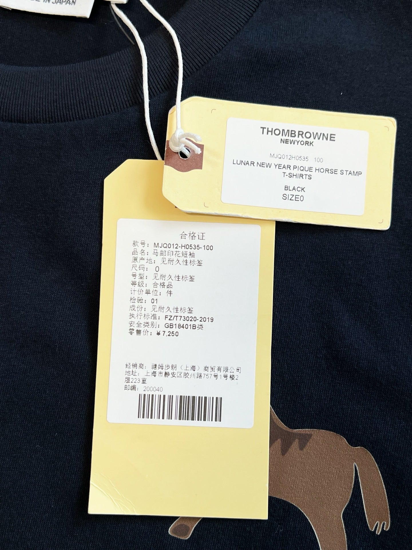 V공장 / 톰브라운 반팔