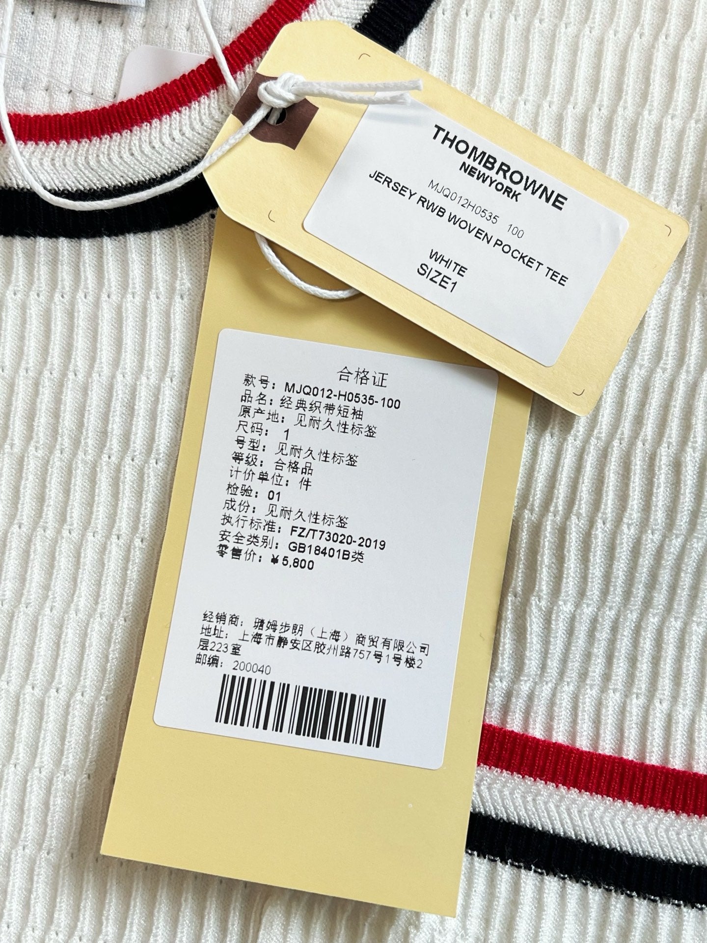 V공장 / 톰브라운 반팔