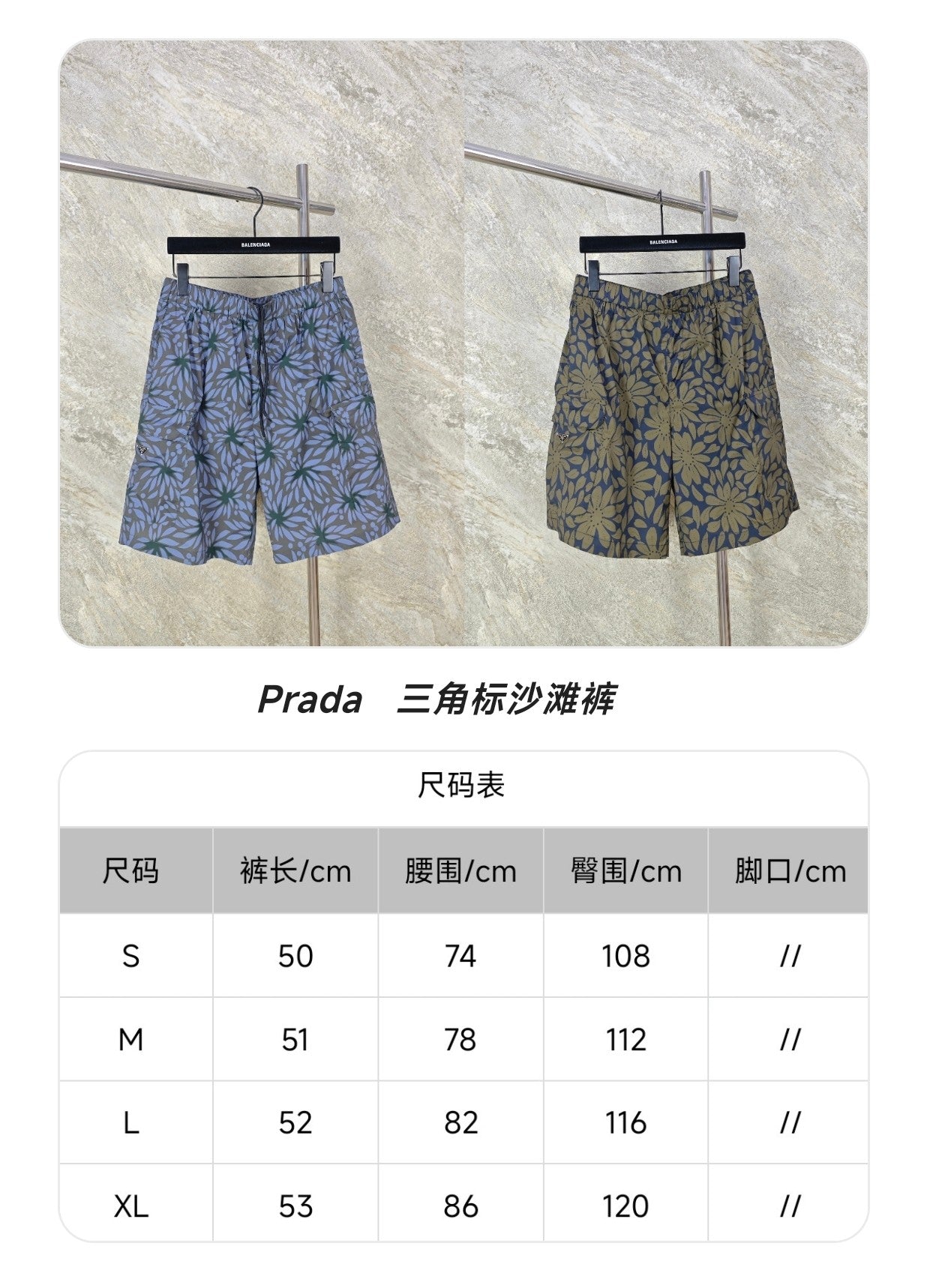 GTR / 프라다 반바지