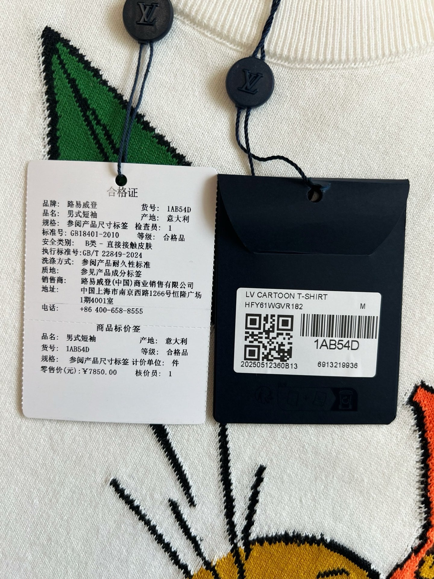 V공장 / 루이비통 반팔
