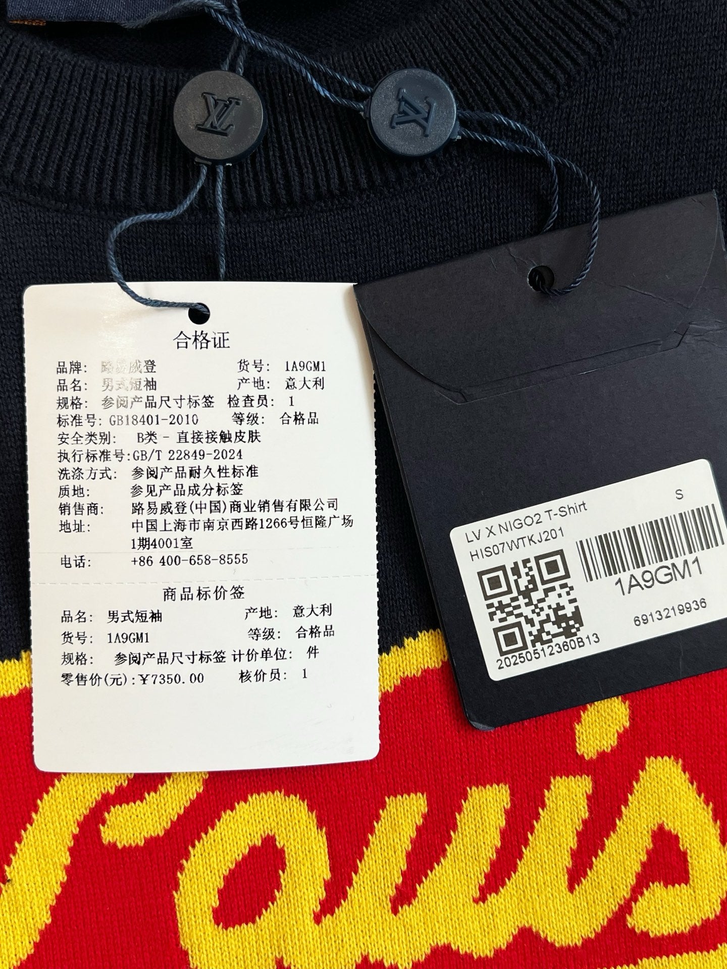 V공장 / 루이비통 반팔