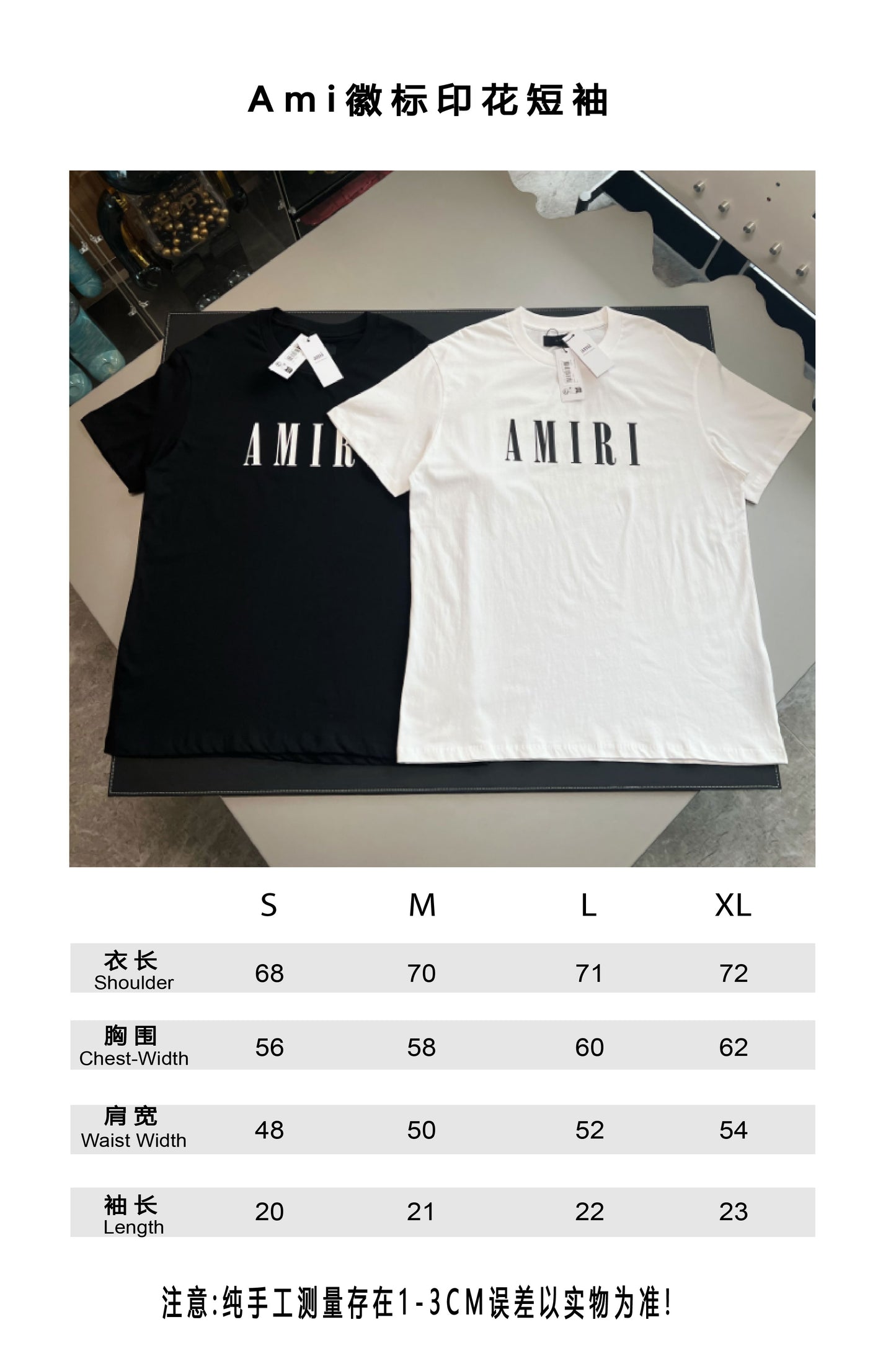 V공장 / 아미 반팔