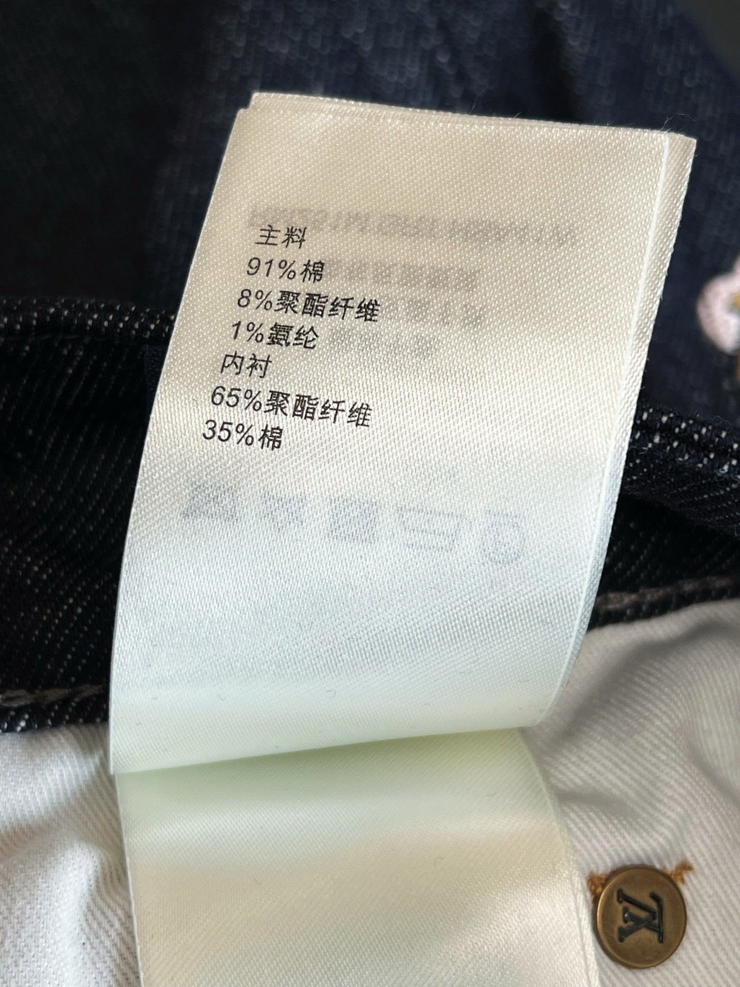 V공장 / 루이비통 청바지