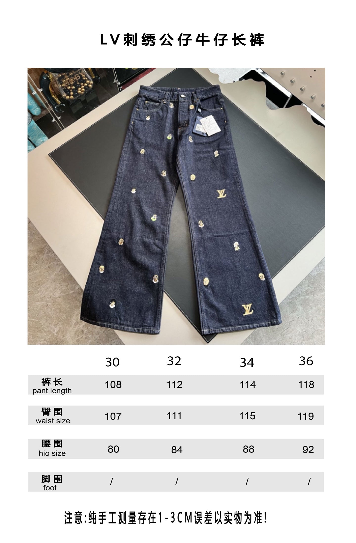 V공장 / 루이비통 청바지