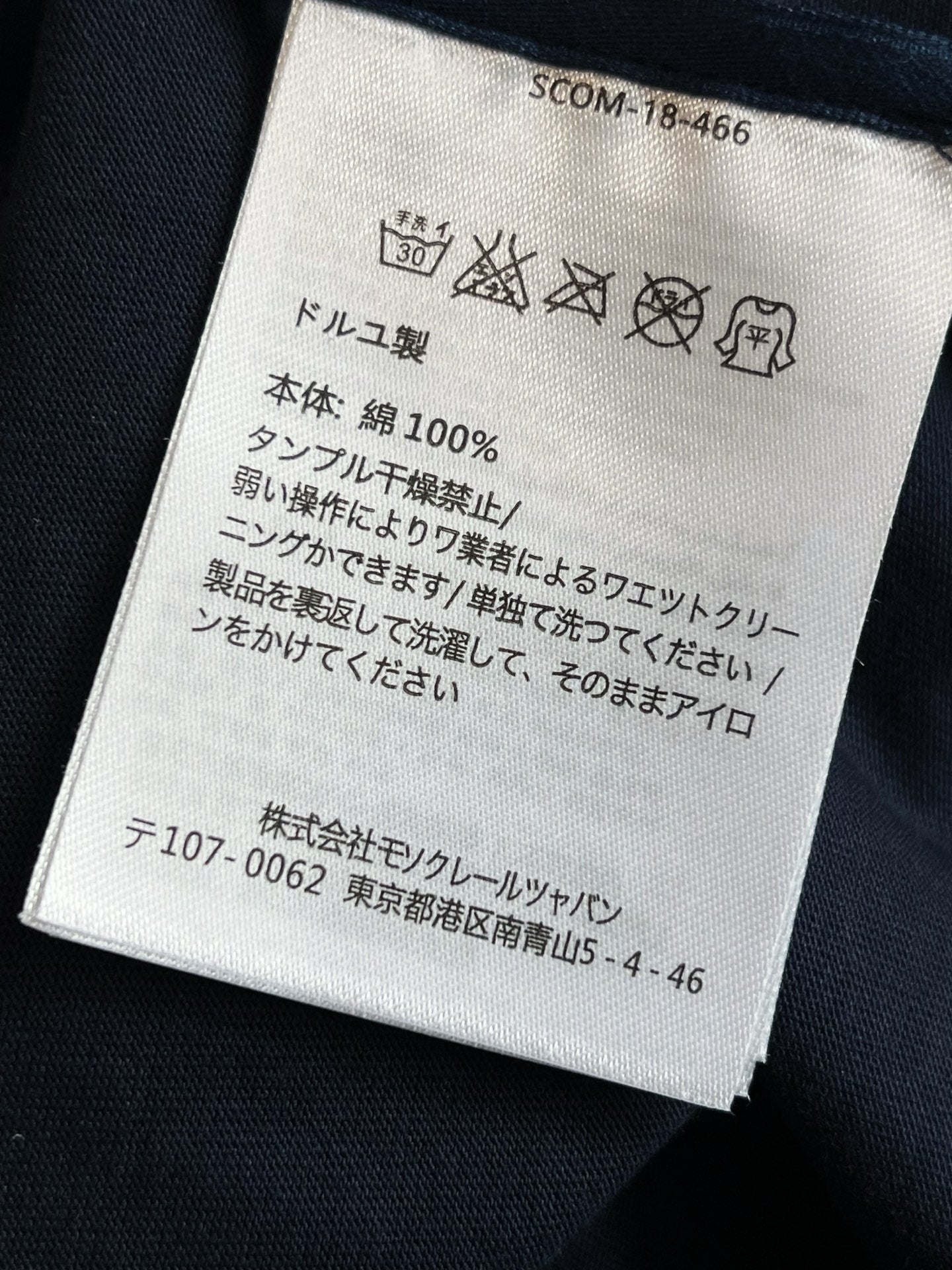 V공장 /  몽클레어 반팔
