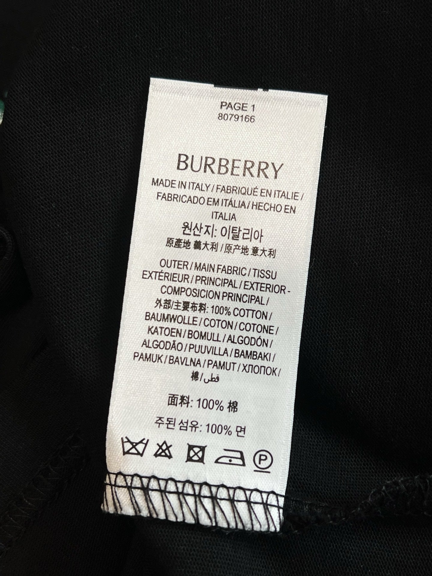 V공장 / 버버리 반팔