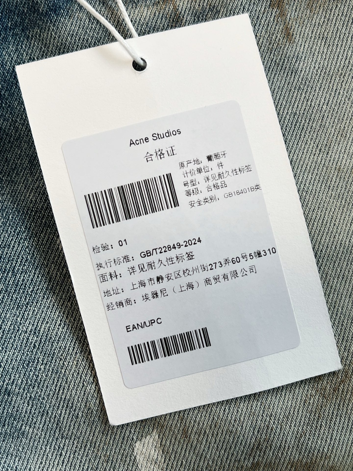 V공장 / 아크네스튜디오 반바지