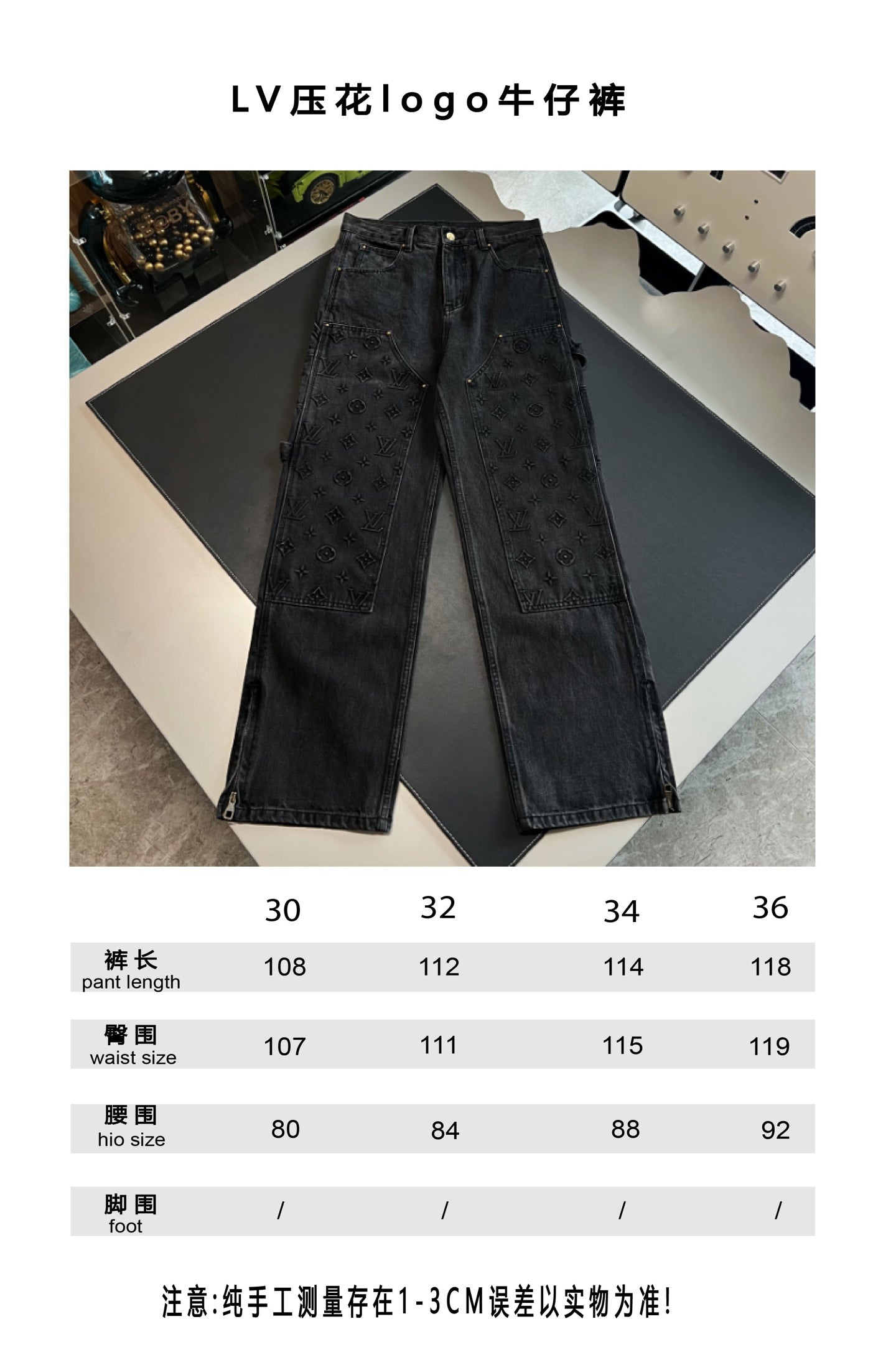 V공장 / 루이비통 청바지