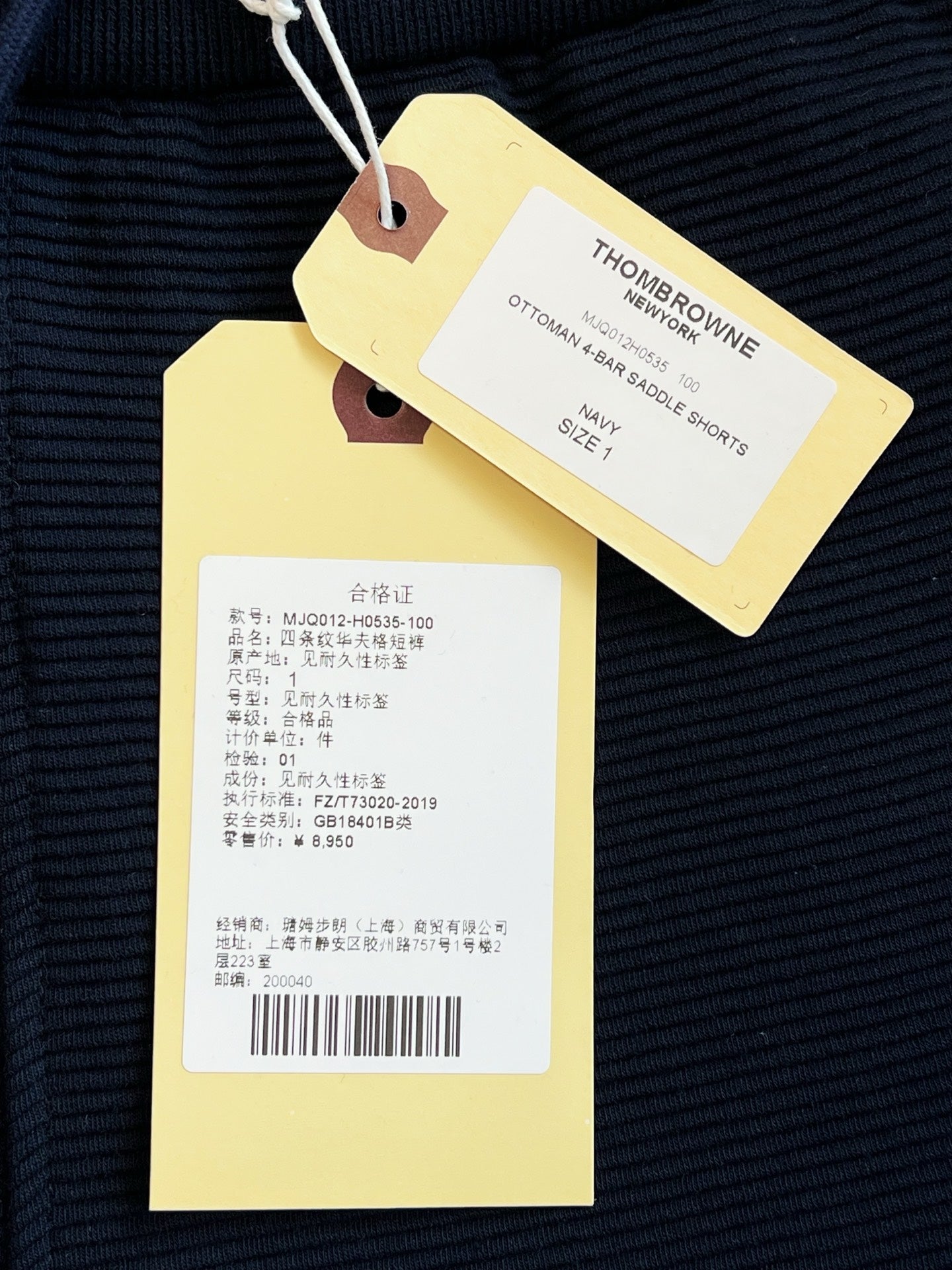V공장 / 톰브라운 반바지