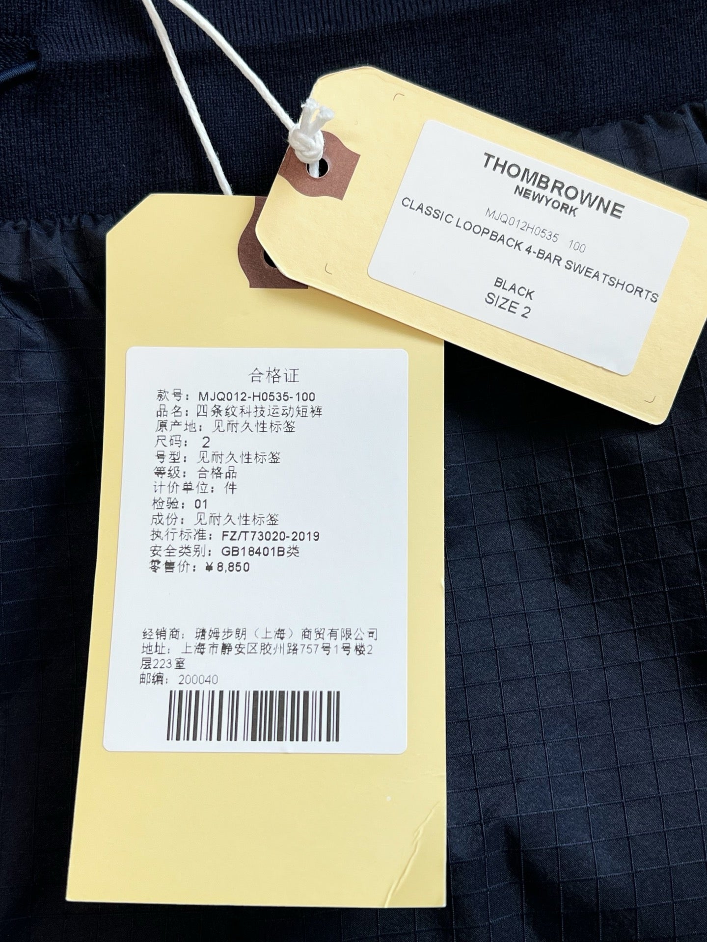 V공장 / 톰브라운 반바지