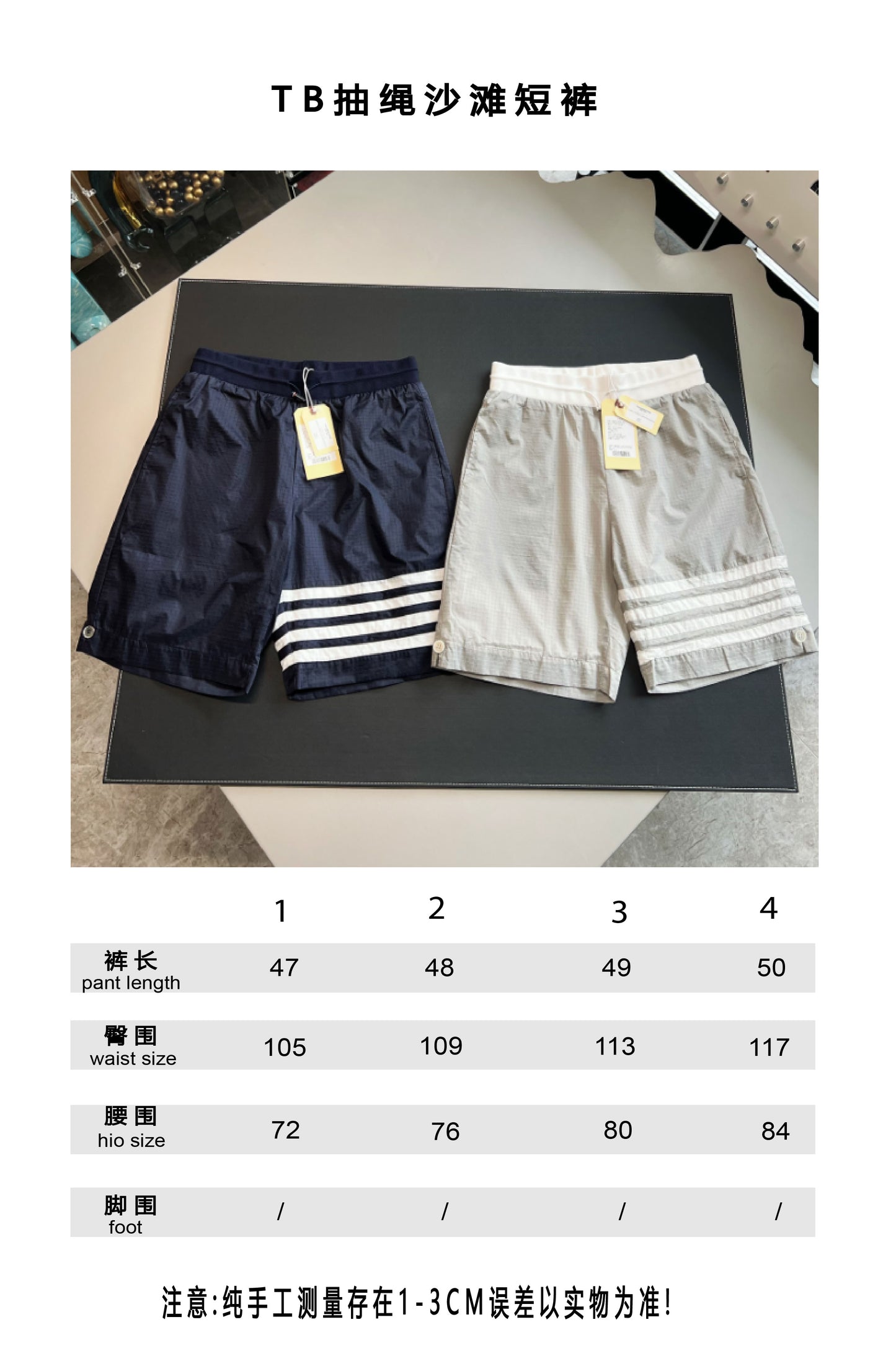 V공장 / 톰브라운 반바지