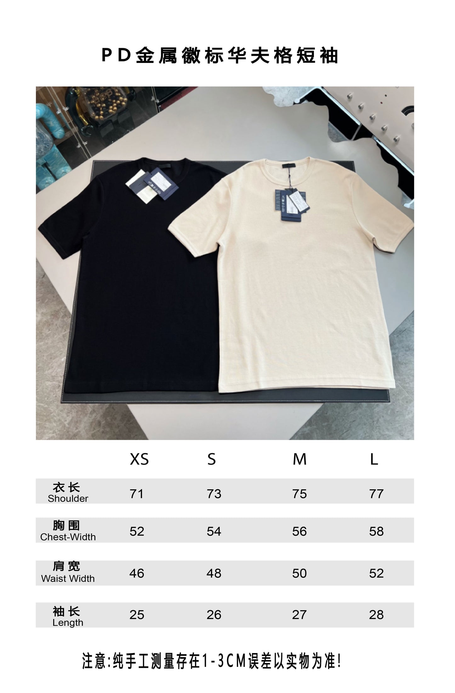 V공장 / 프라다 반팔