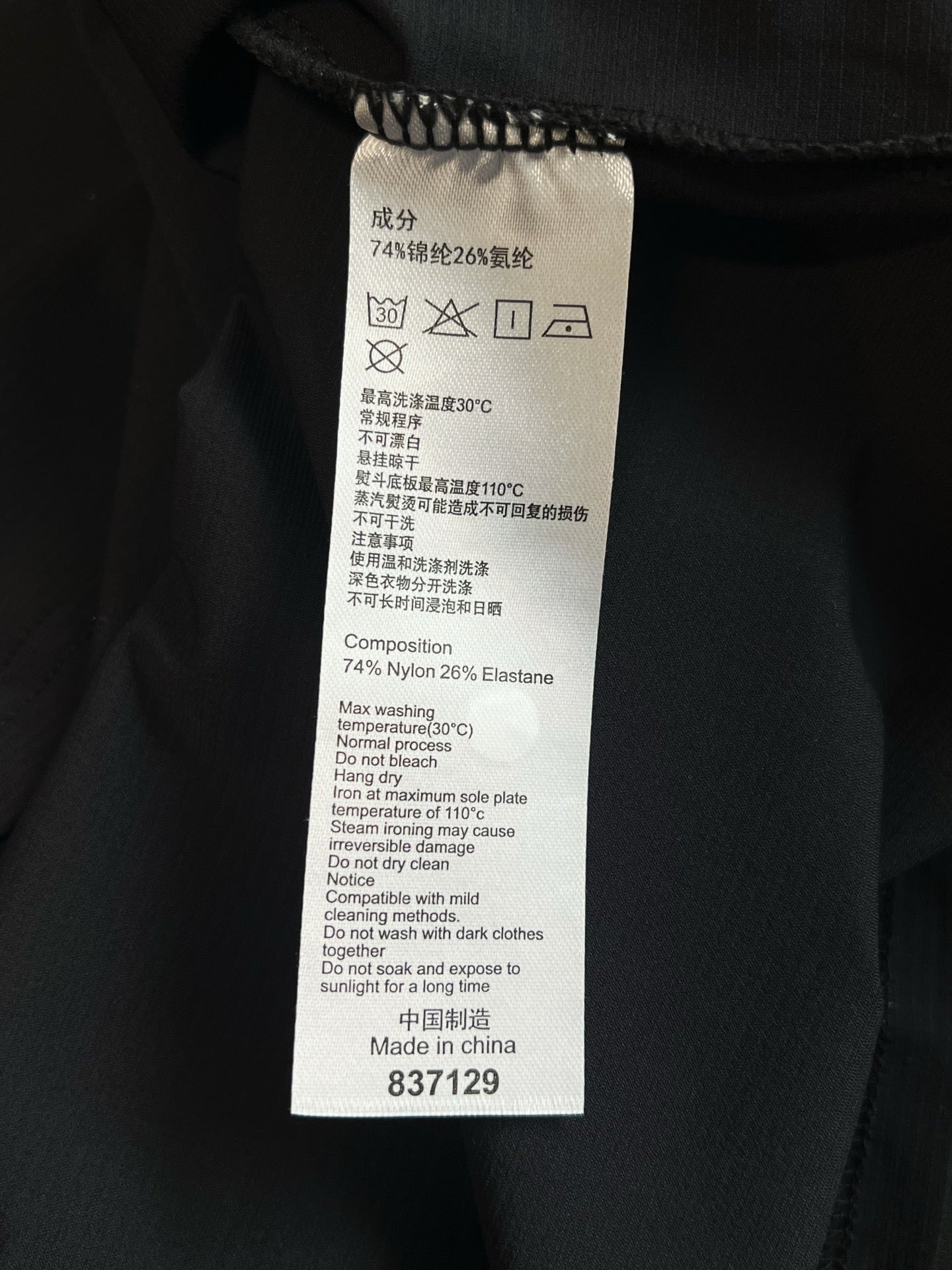 V공장 / 아크테릭스 반팔