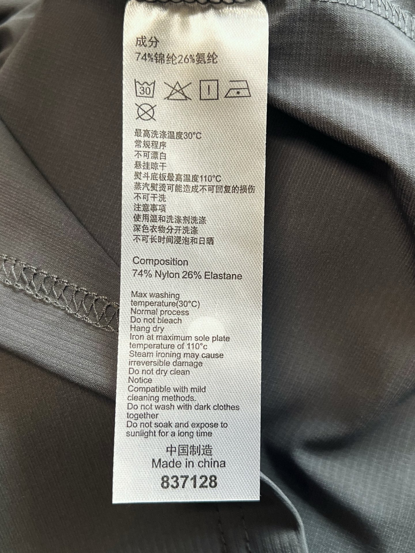 V공장 / 아크테릭스 반팔