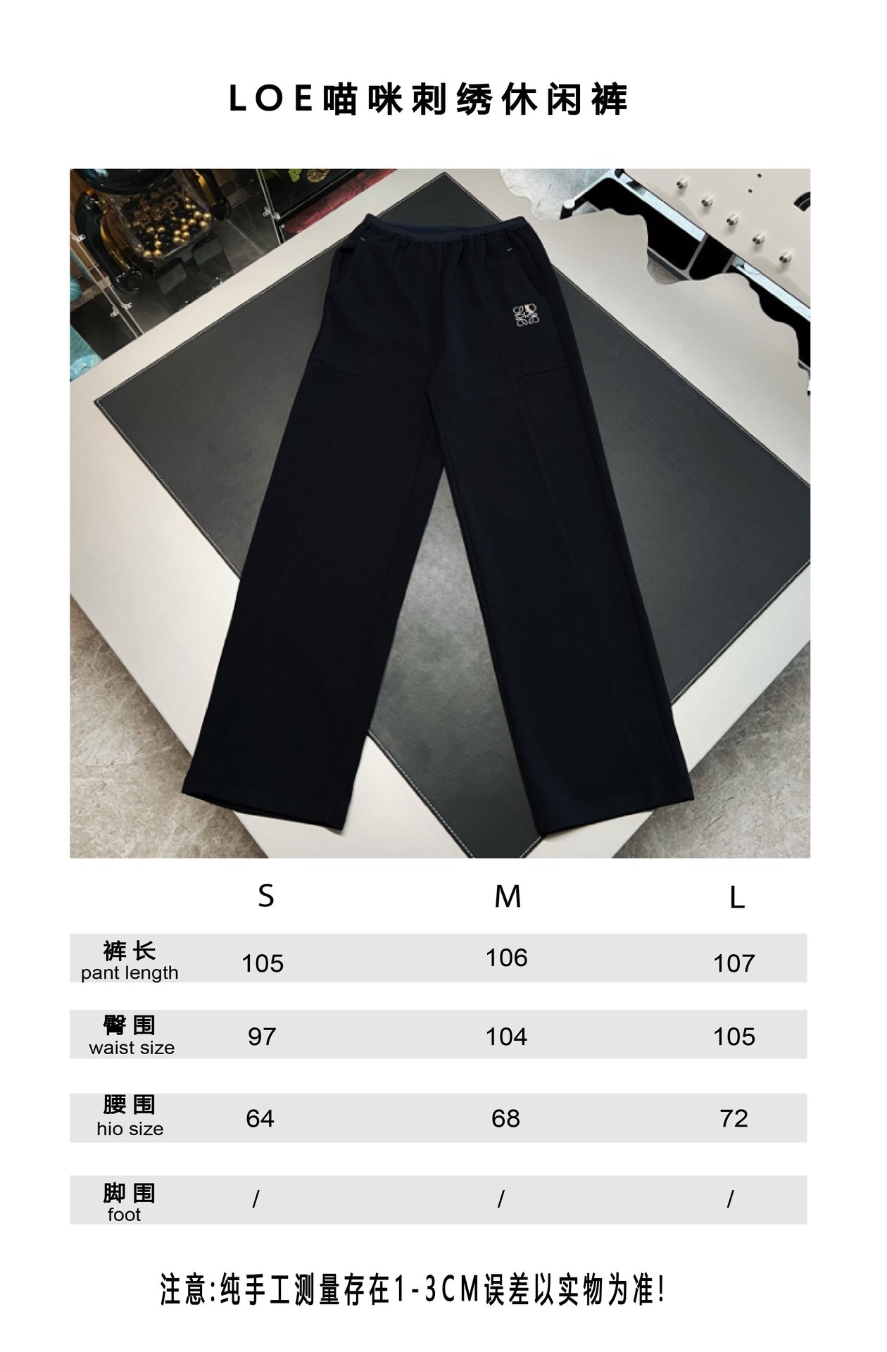 V공장 / 로에베 바지