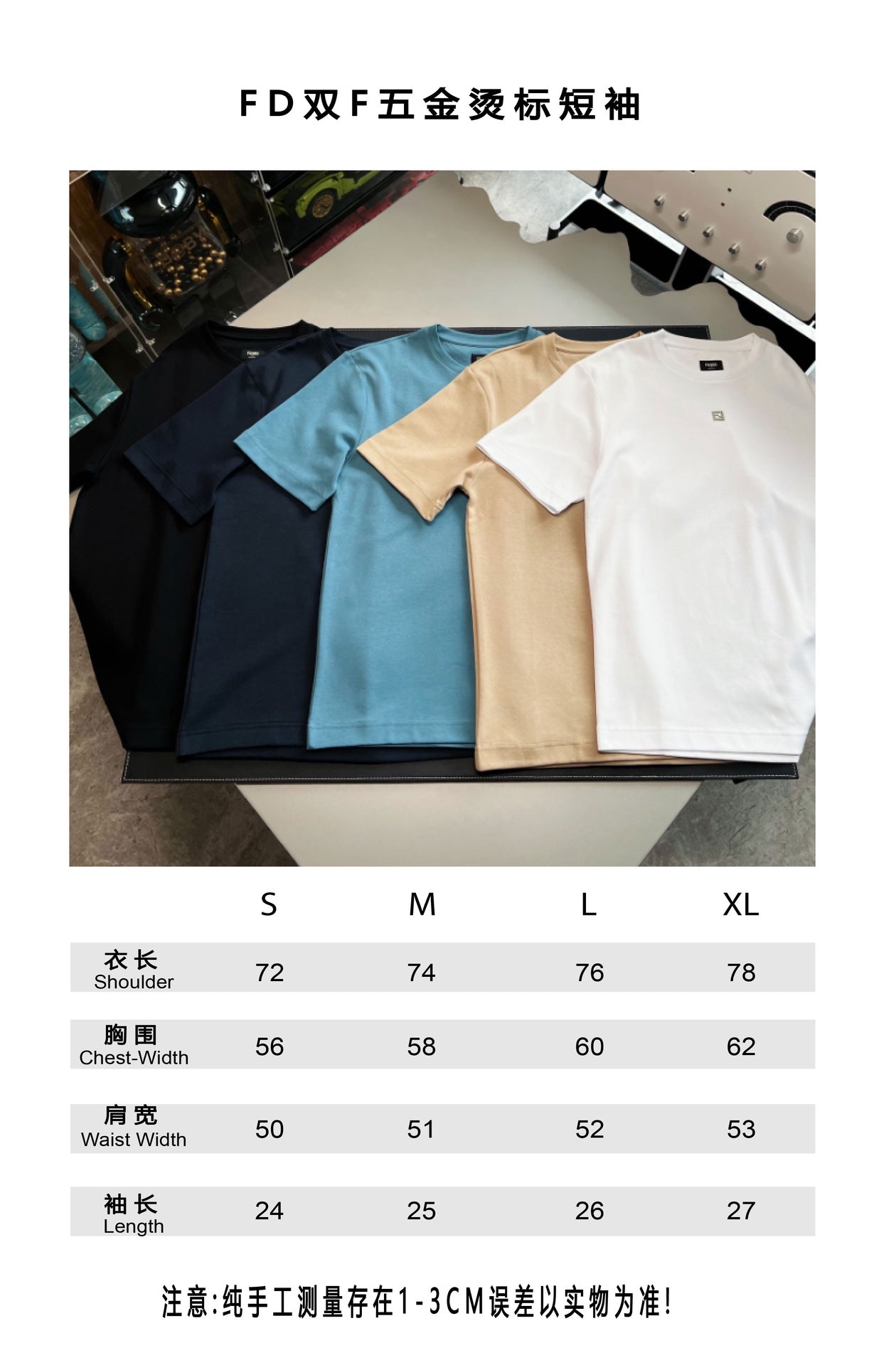 V공장 / 펜디 반팔