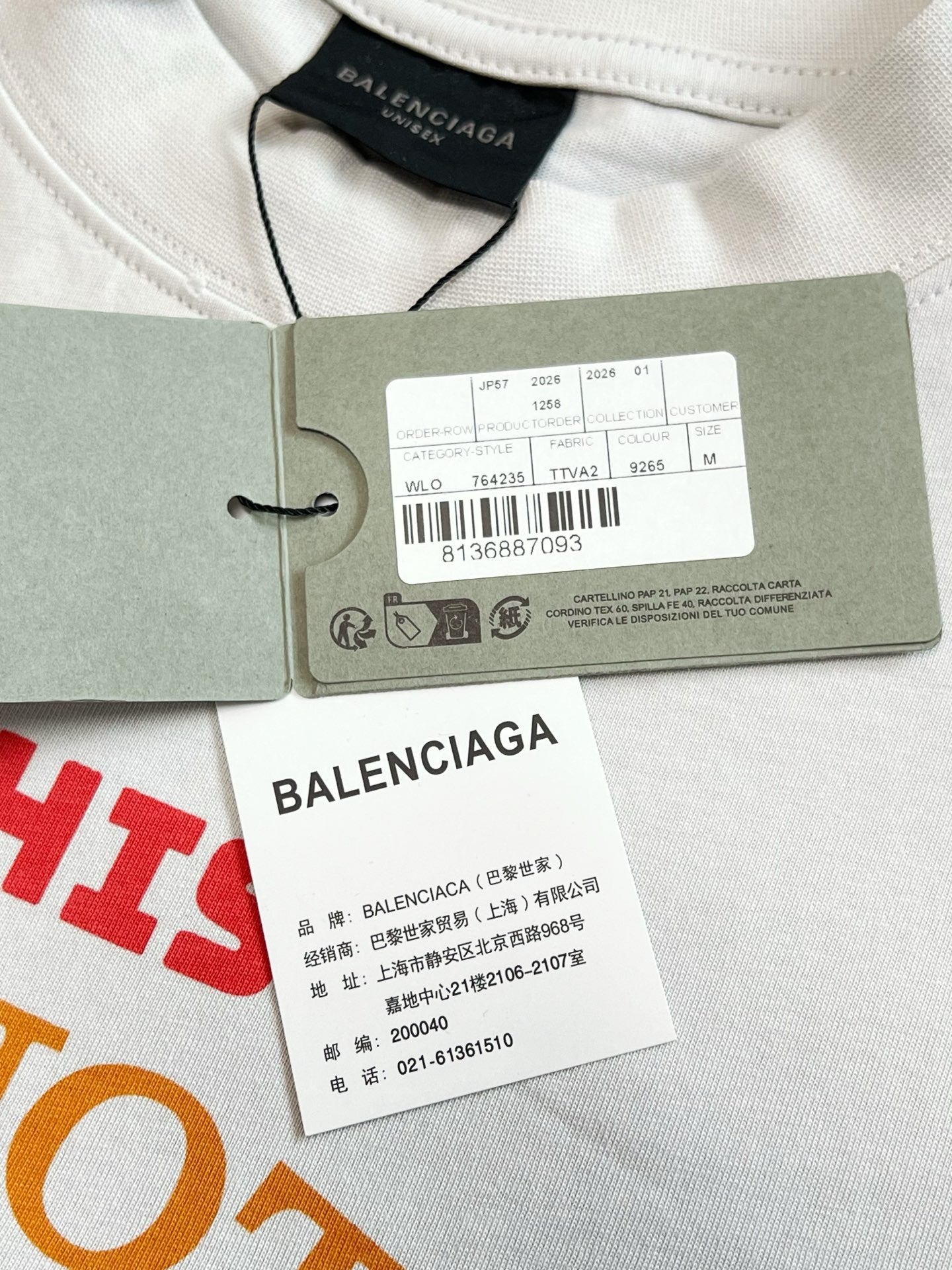 V공장 / 발렌시아가 반팔
