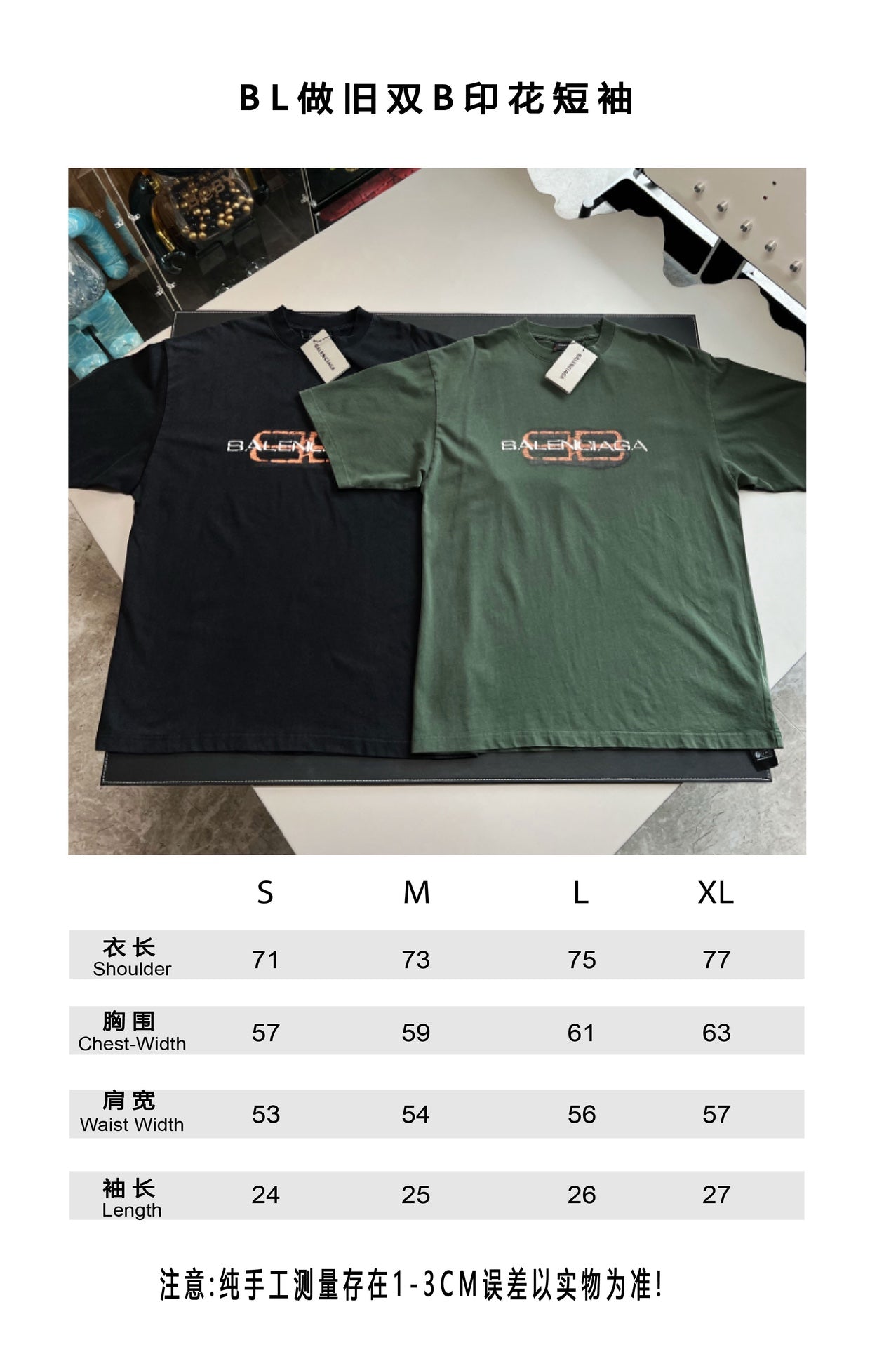 V공장 / 발렌시아가 반팔