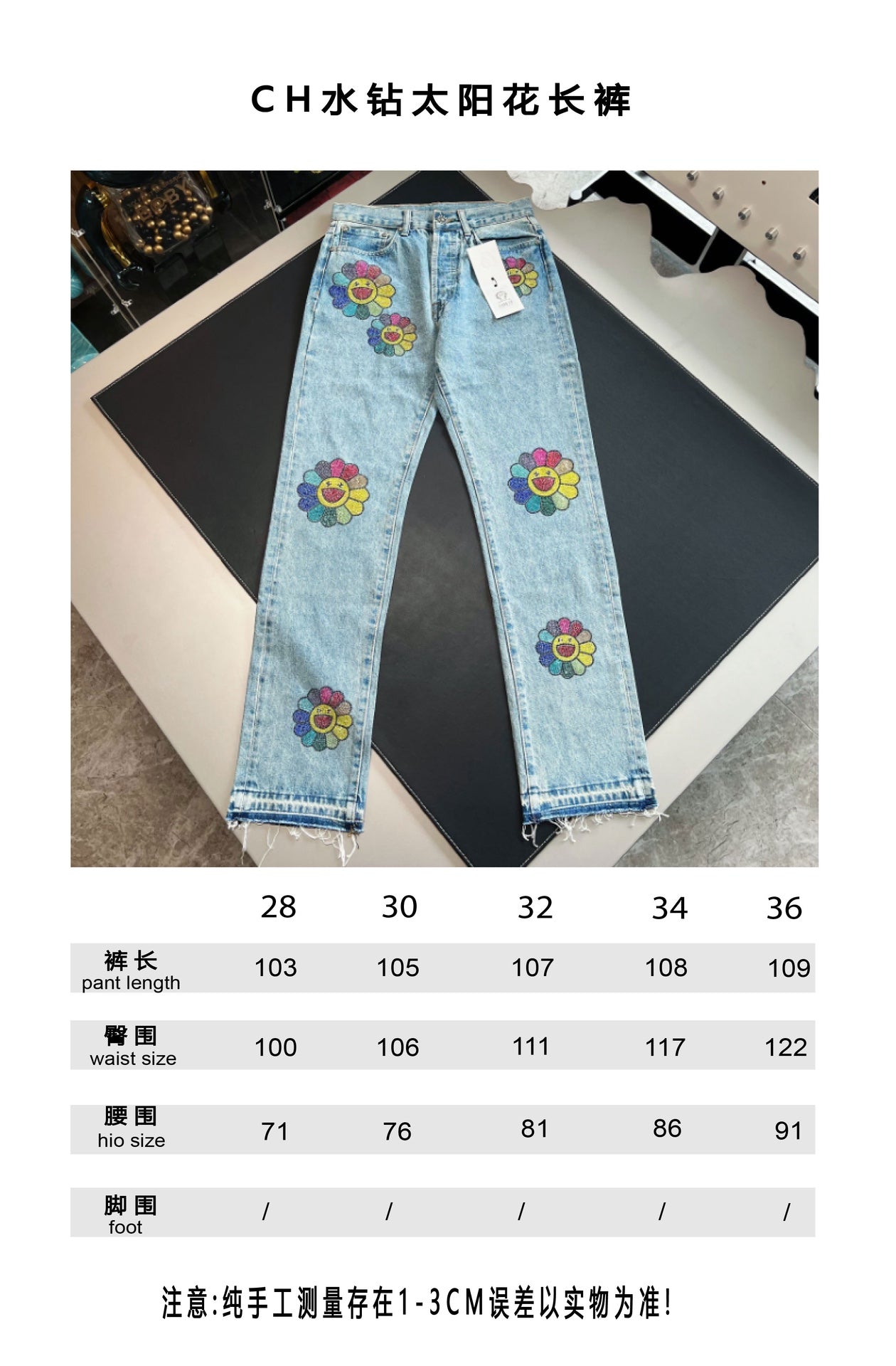 V공장 / 크롬하츠 바지