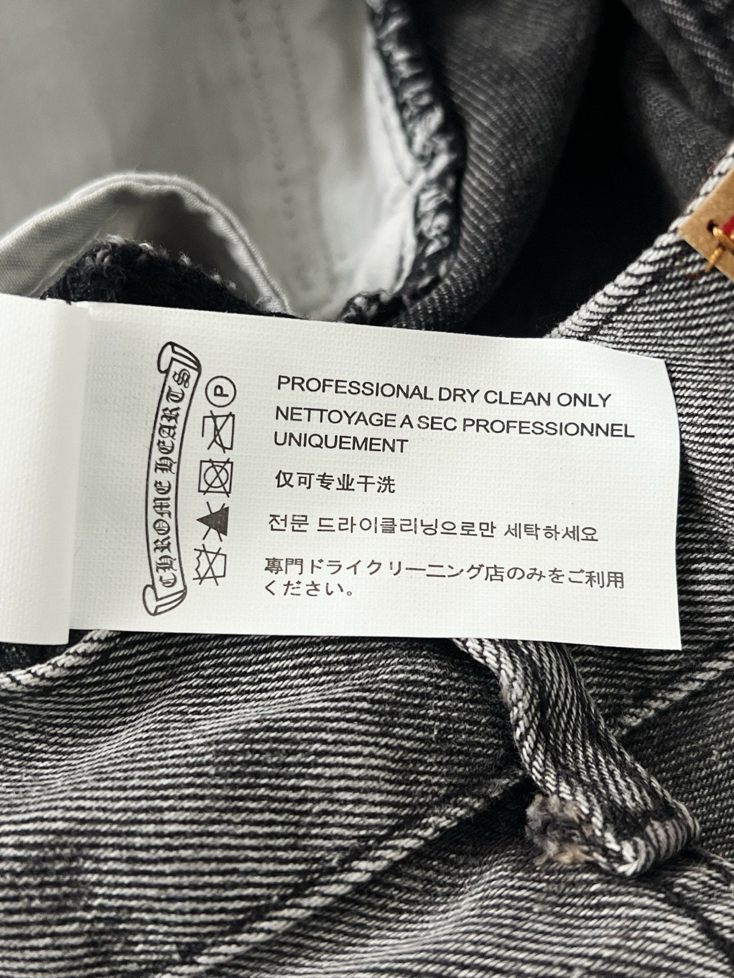 V공장 / 크롬하츠 바지