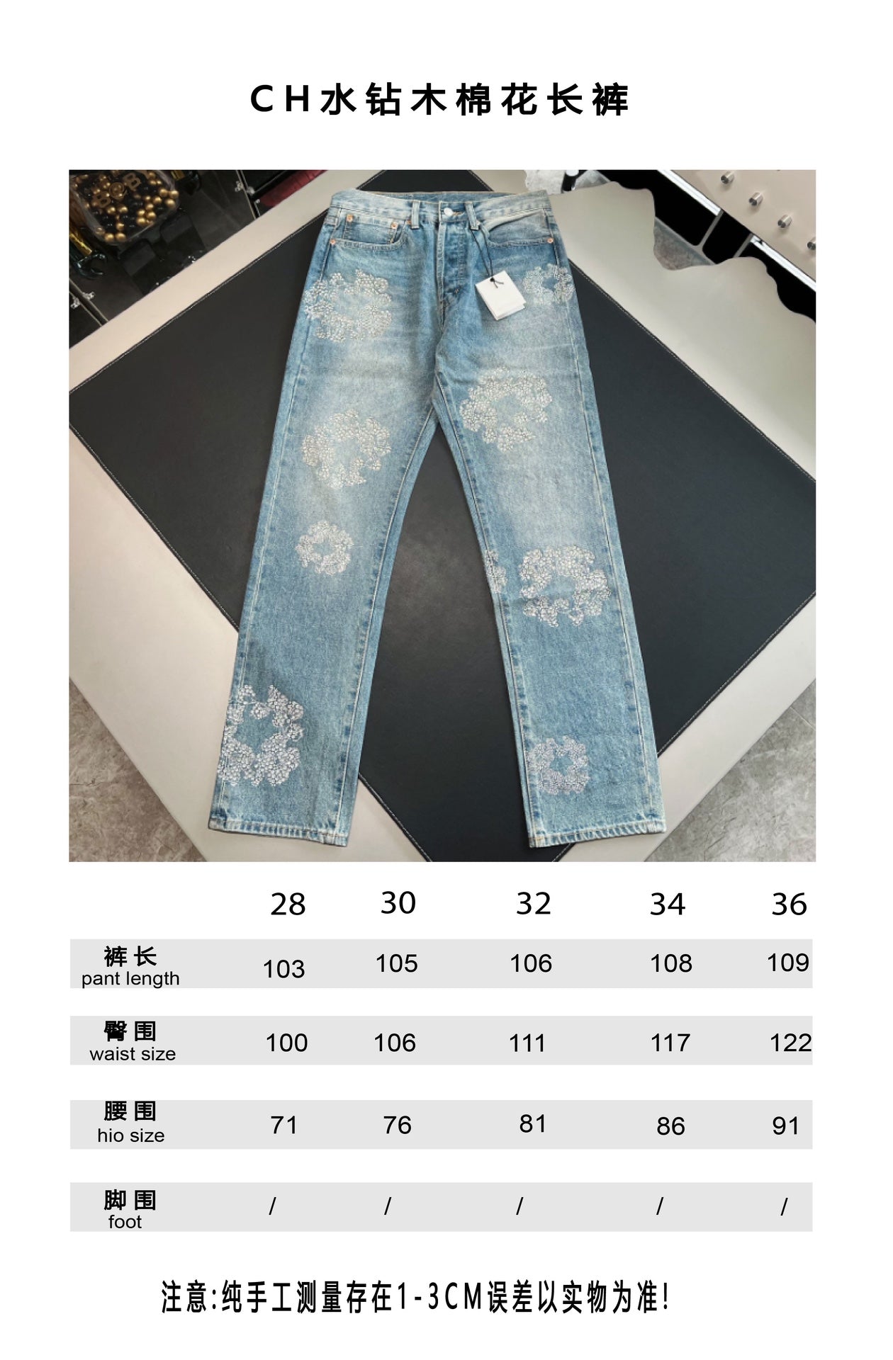 V공장 / 크롬하츠 바지