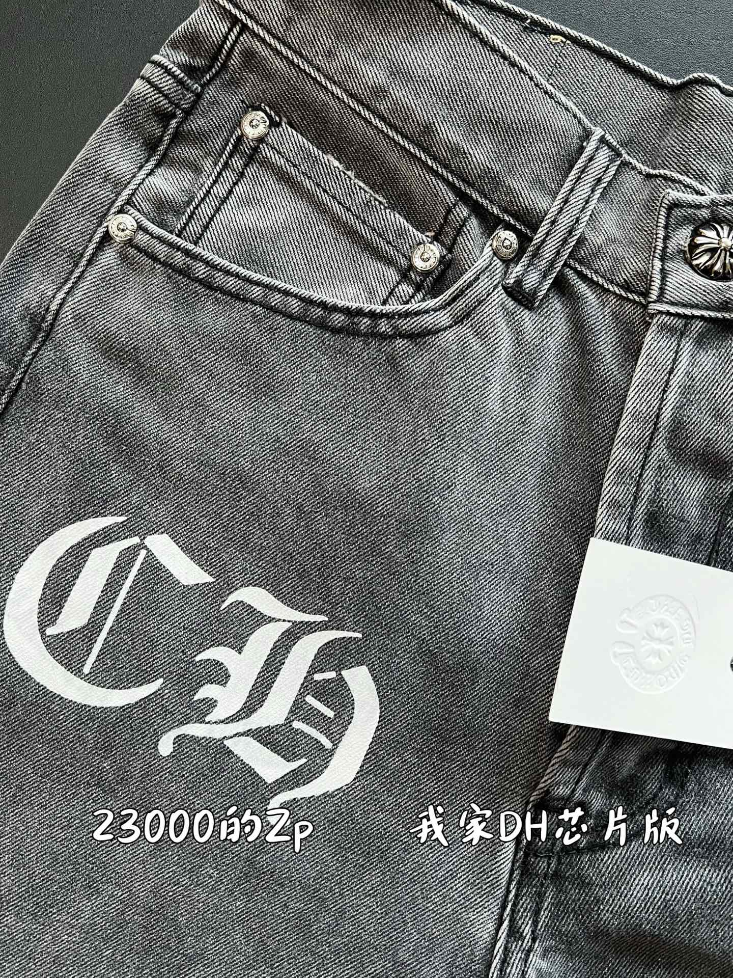 V공장 / 크롬하츠 바지