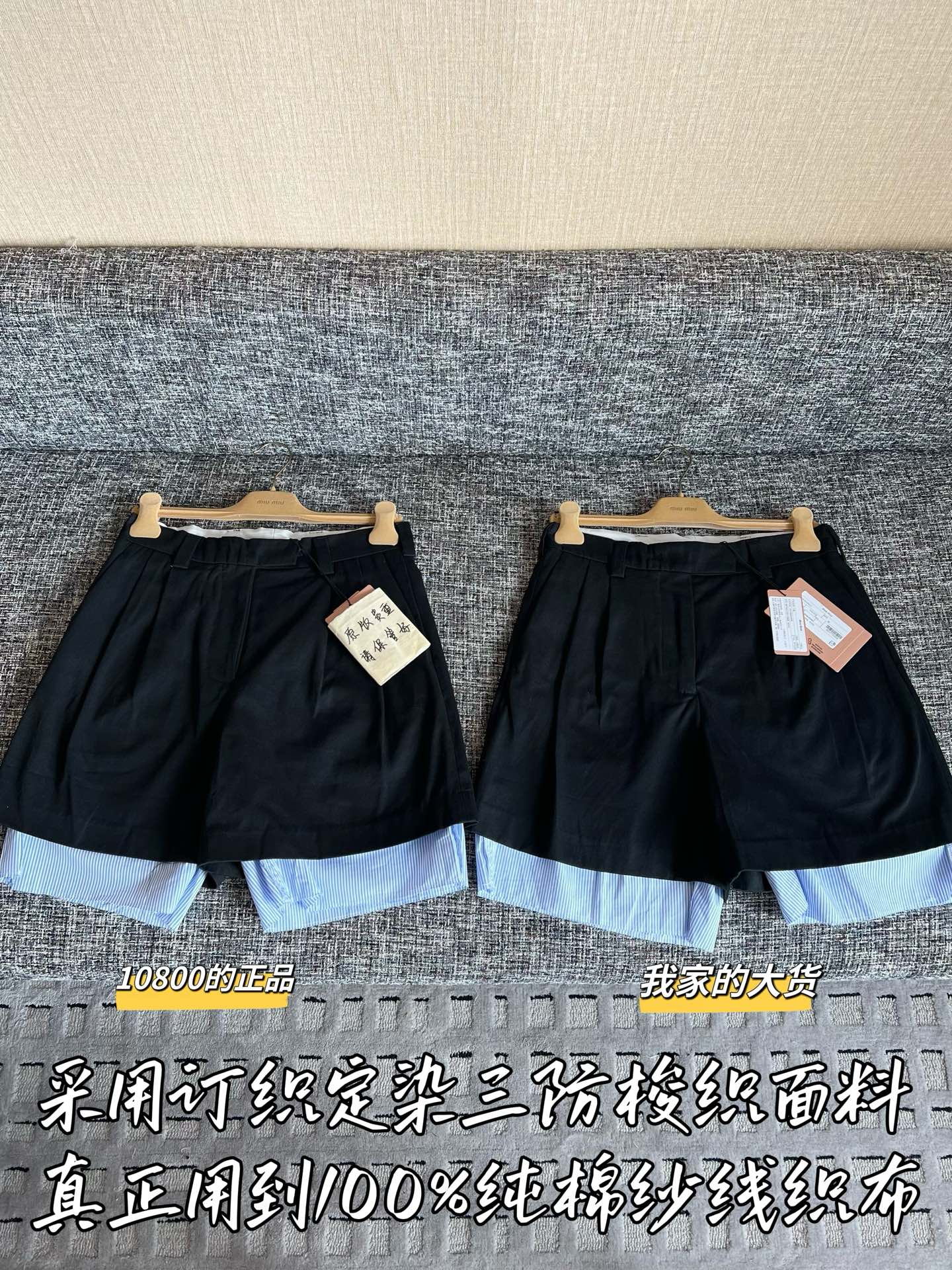 티모 /  미우미우 26년 봄여름 신상 반바지