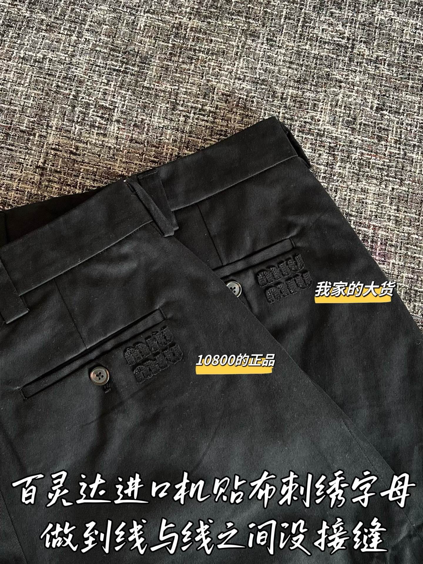 티모 /  미우미우 26년 봄여름 신상 반바지