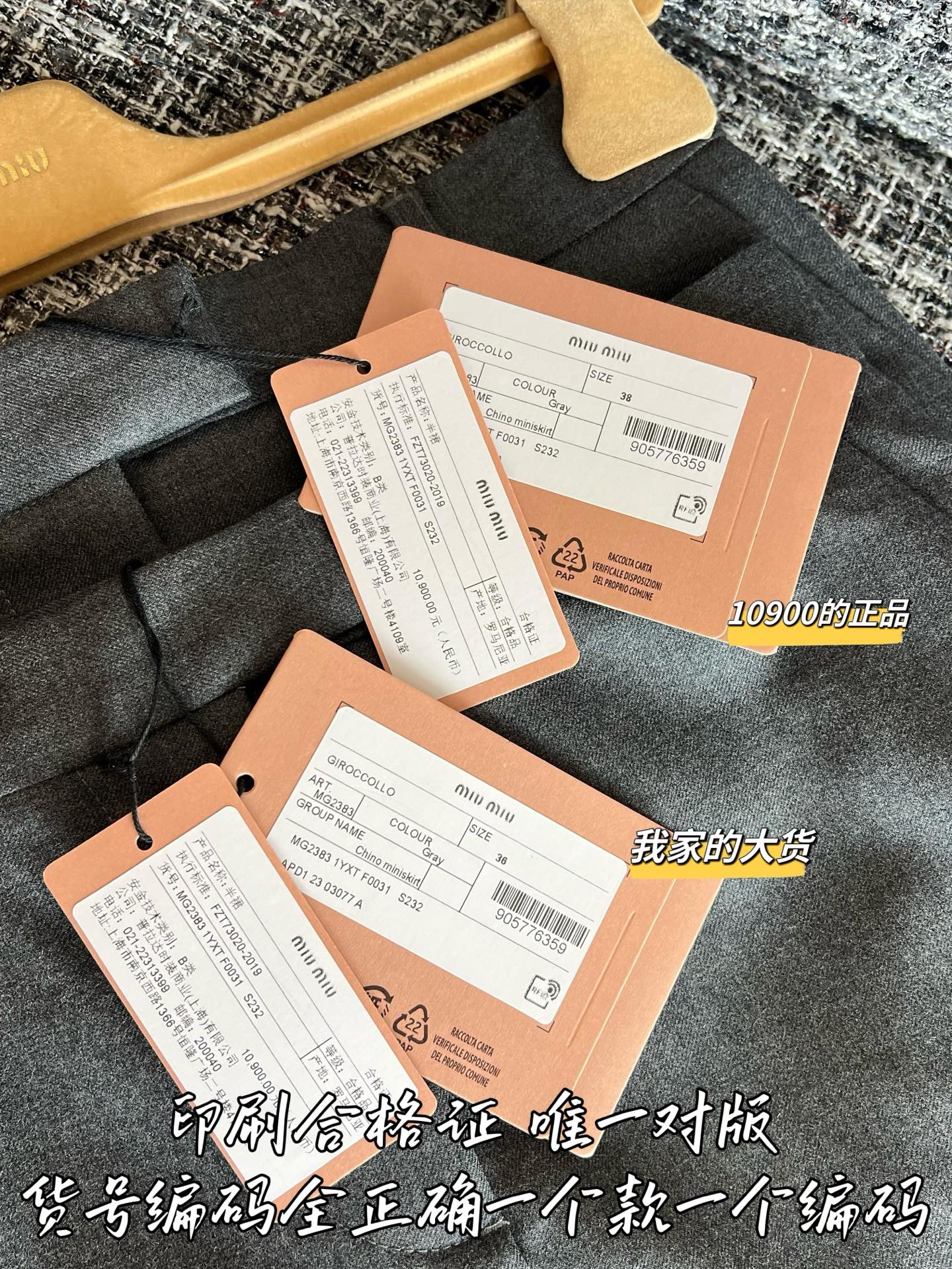 티모 / 미우미우 26년 봄여름 신상 짧은치마