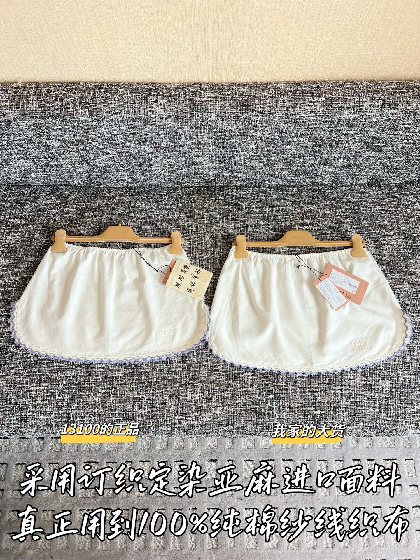 티모 / 미우미우 26년 봄여름 신상 미니스커트