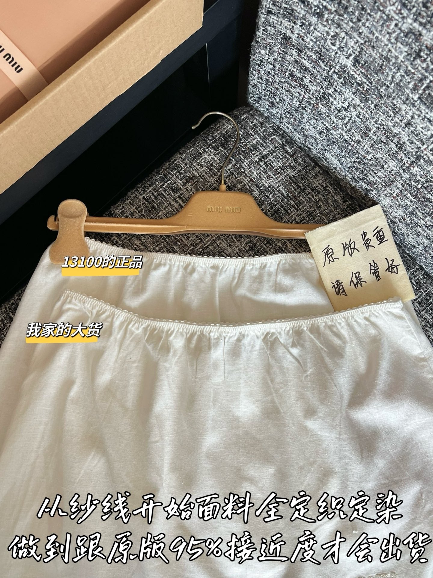 티모 / 미우미우 26년 봄여름 신상 미니스커트